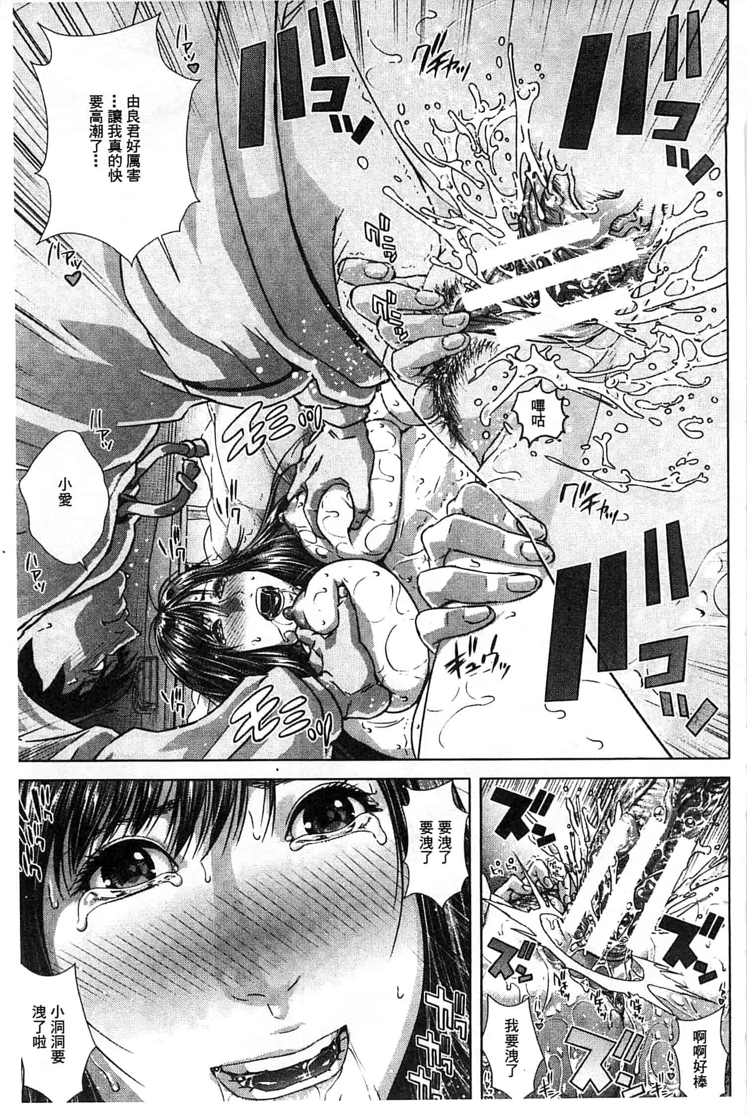 汉化版-[オオバンブルマイ] 救世主チ○コ_第2集