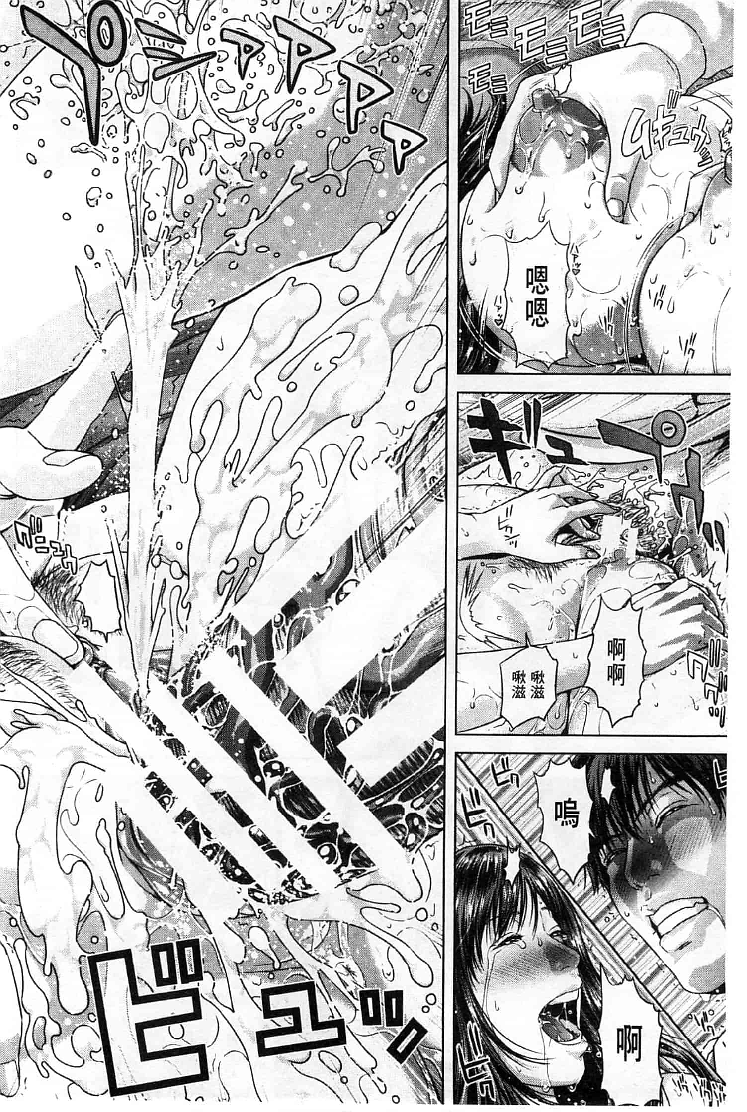 汉化版-[オオバンブルマイ] 救世主チ○コ_第2集
