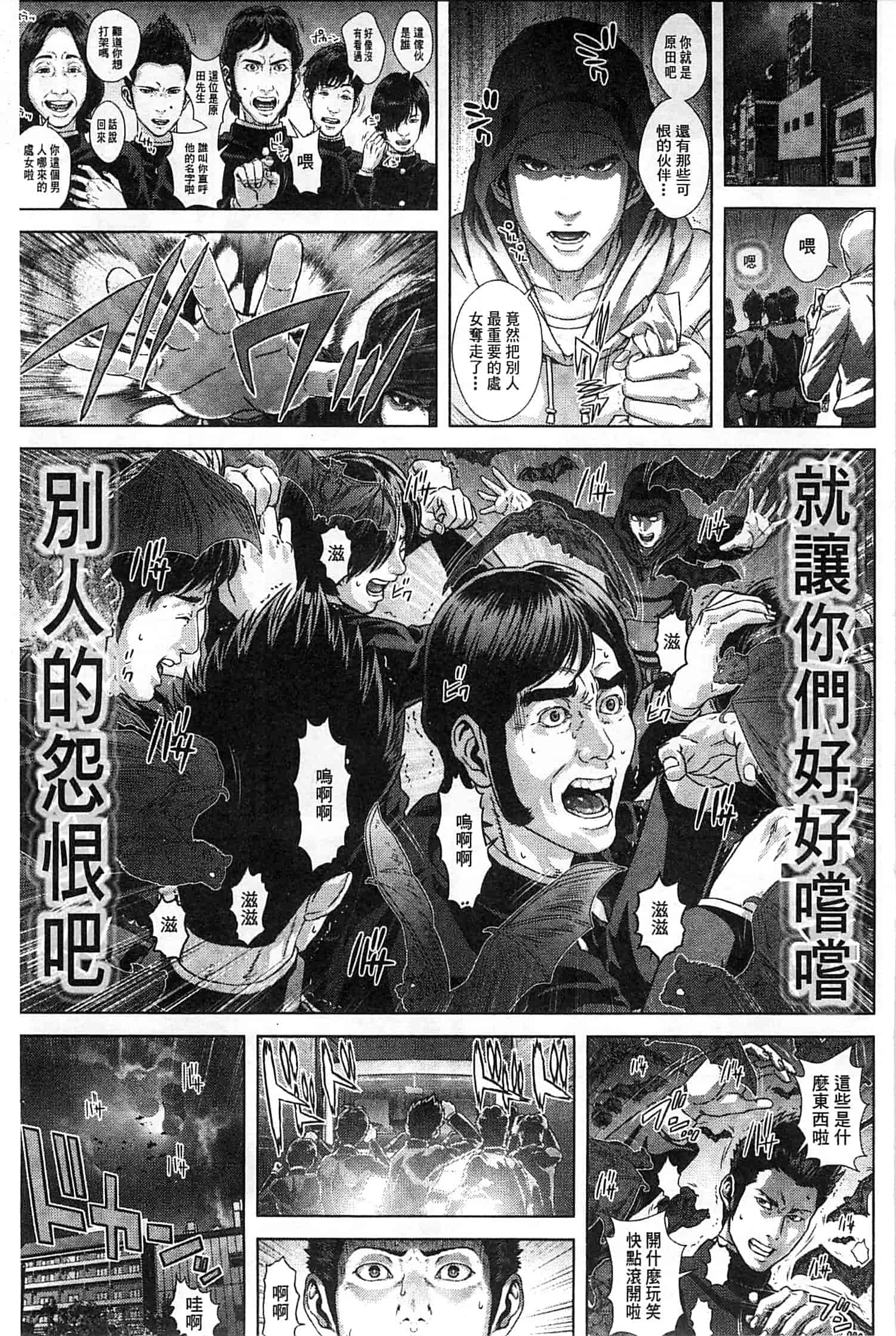 汉化版-[オオバンブルマイ] 救世主チ○コ_第2集