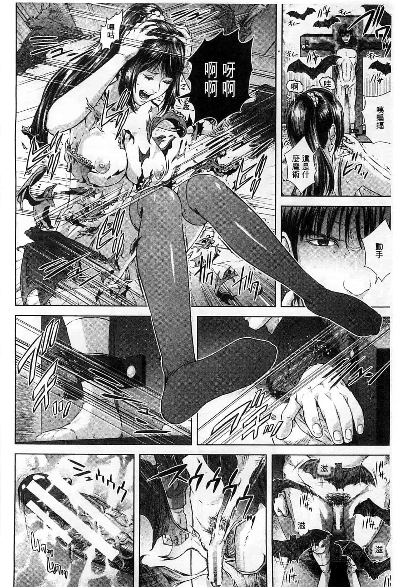 汉化版-[オオバンブルマイ] 救世主チ○コ_第3集
