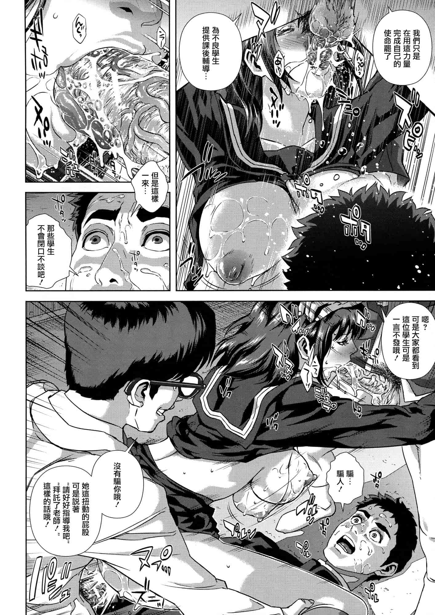 汉化版-[オオバンブルマイ] 痴的好奇心_第3集