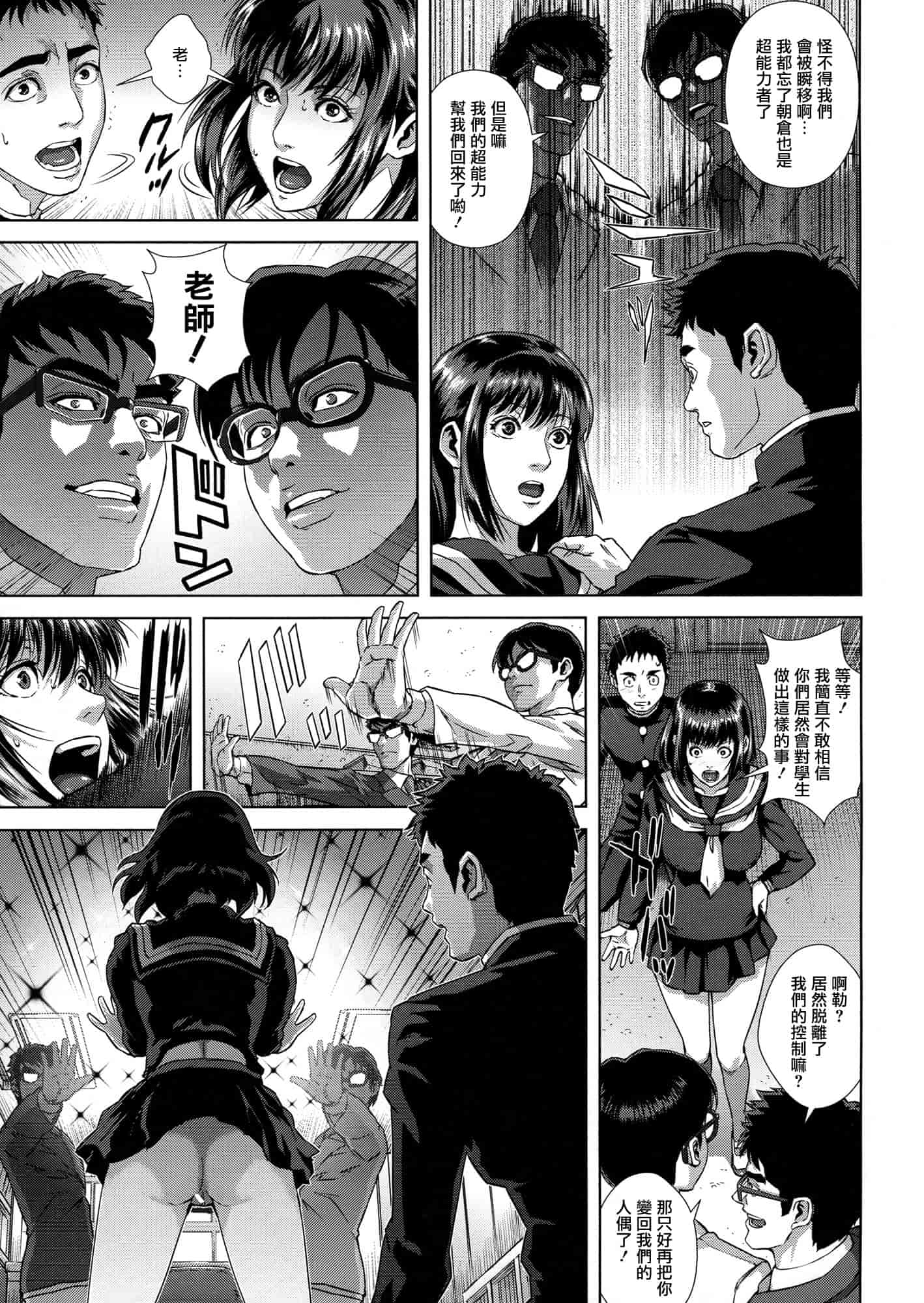 汉化版-[オオバンブルマイ] 痴的好奇心_第3集