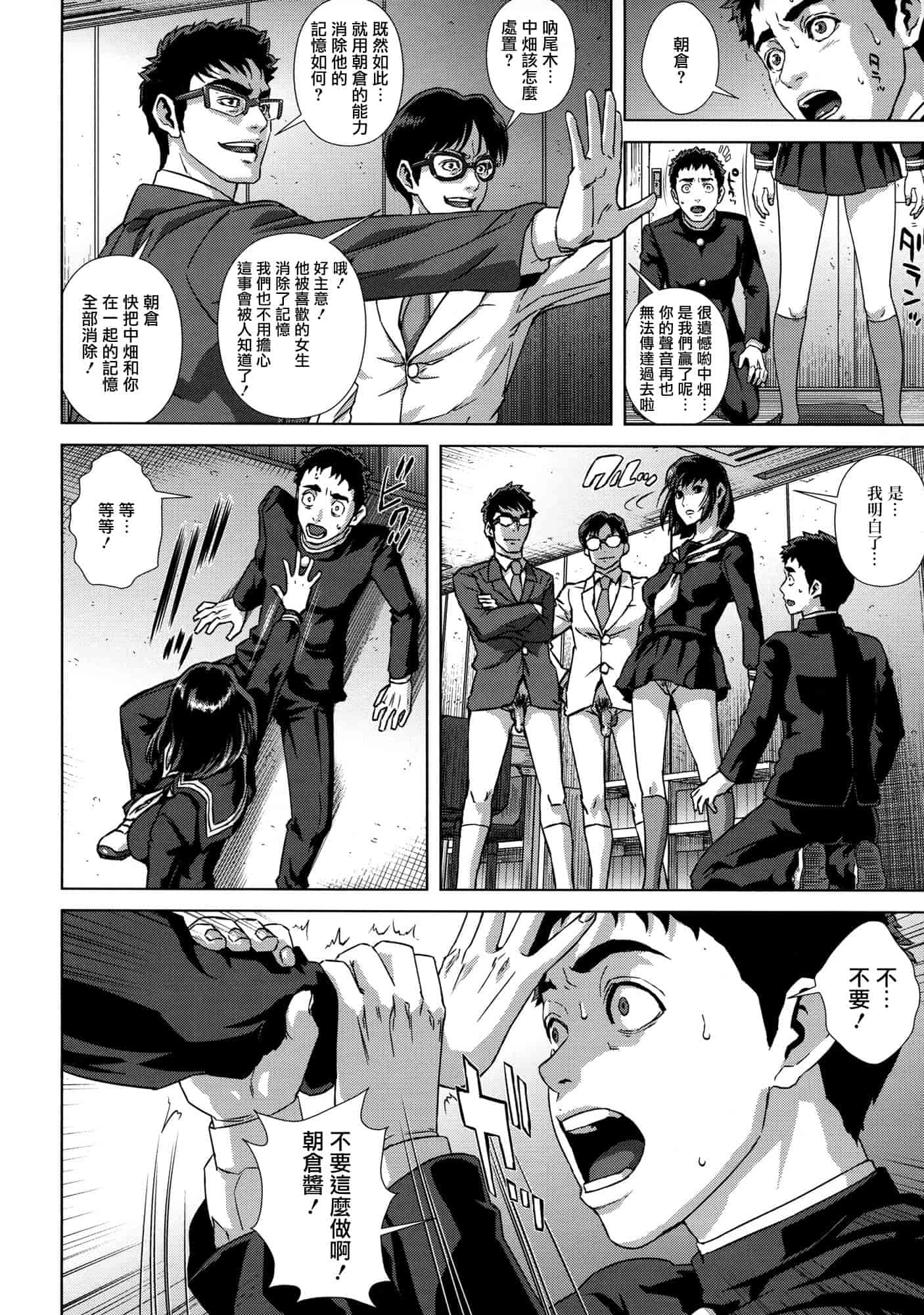 汉化版-[オオバンブルマイ] 痴的好奇心_第3集