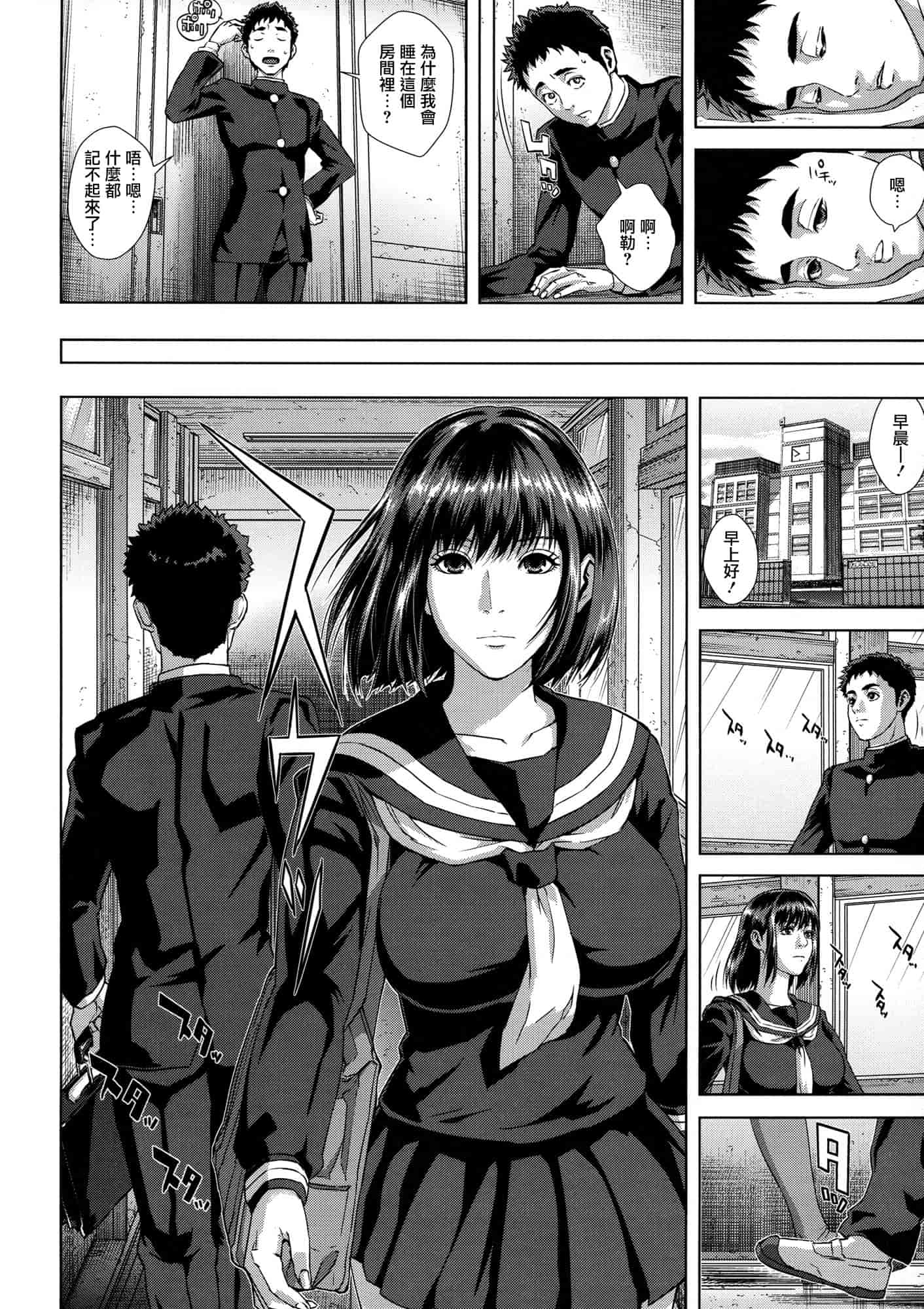 汉化版-[オオバンブルマイ] 痴的好奇心_第3集