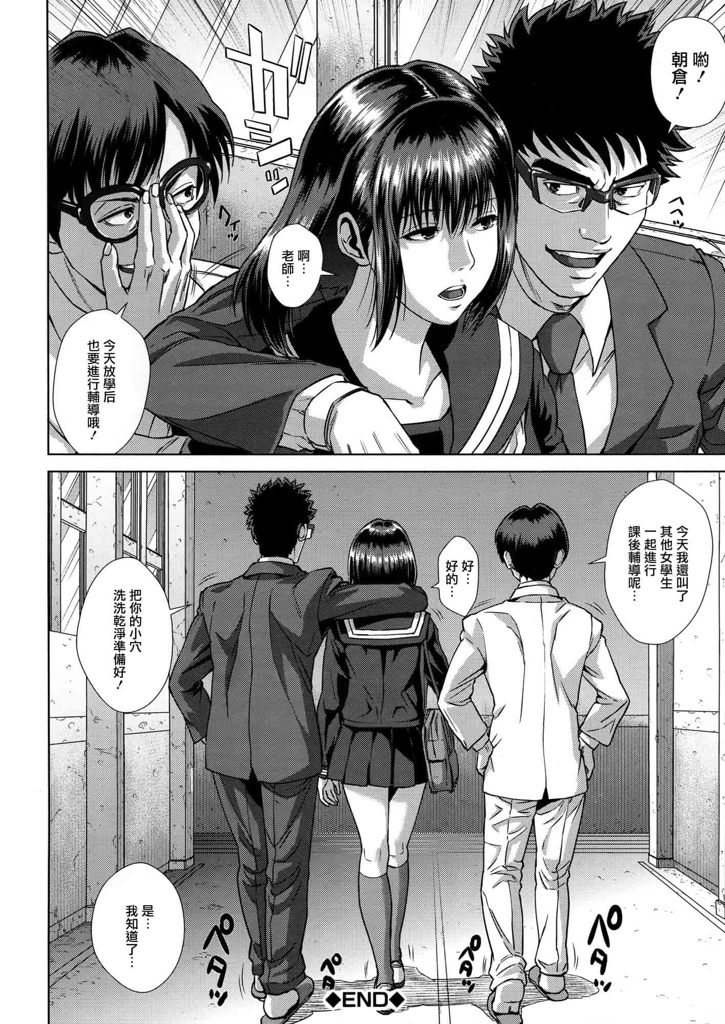 汉化版-[オオバンブルマイ] 痴的好奇心_第3集