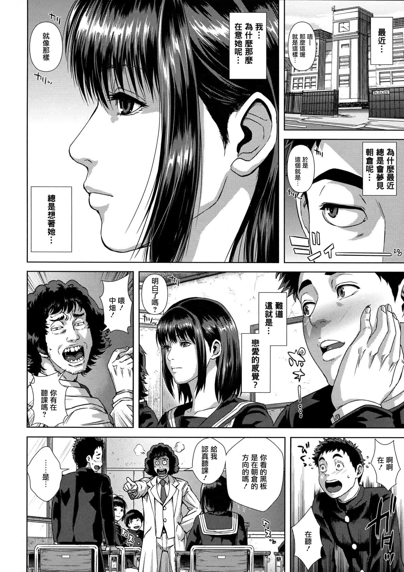 汉化版-[オオバンブルマイ] 痴的好奇心_第3集