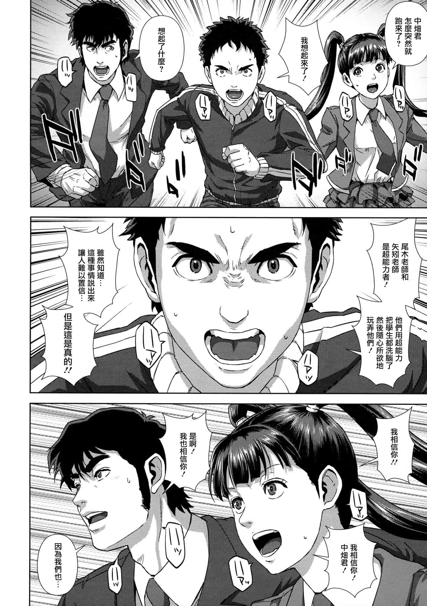 汉化版-[オオバンブルマイ] 痴的好奇心_第4集