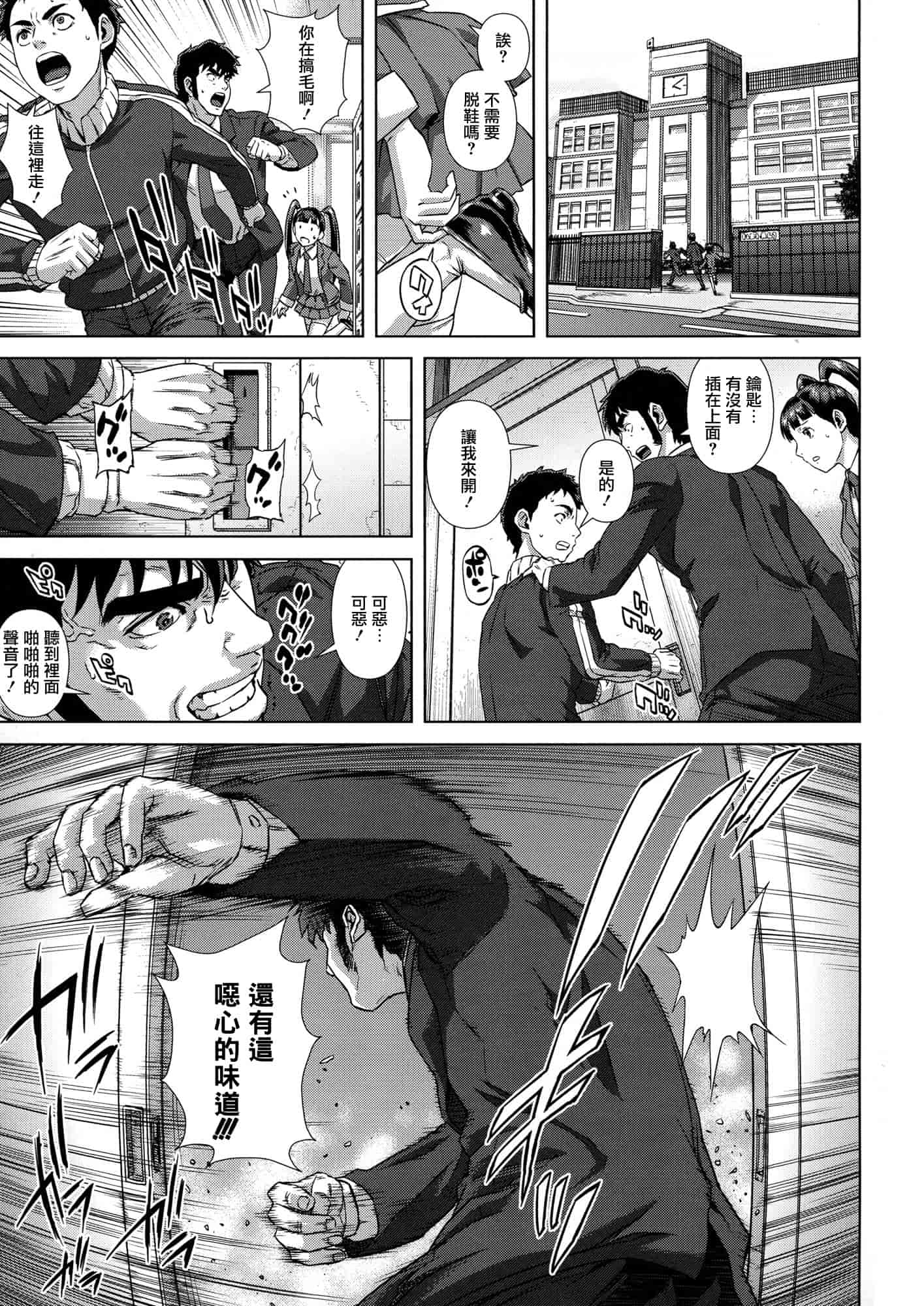 汉化版-[オオバンブルマイ] 痴的好奇心_第4集