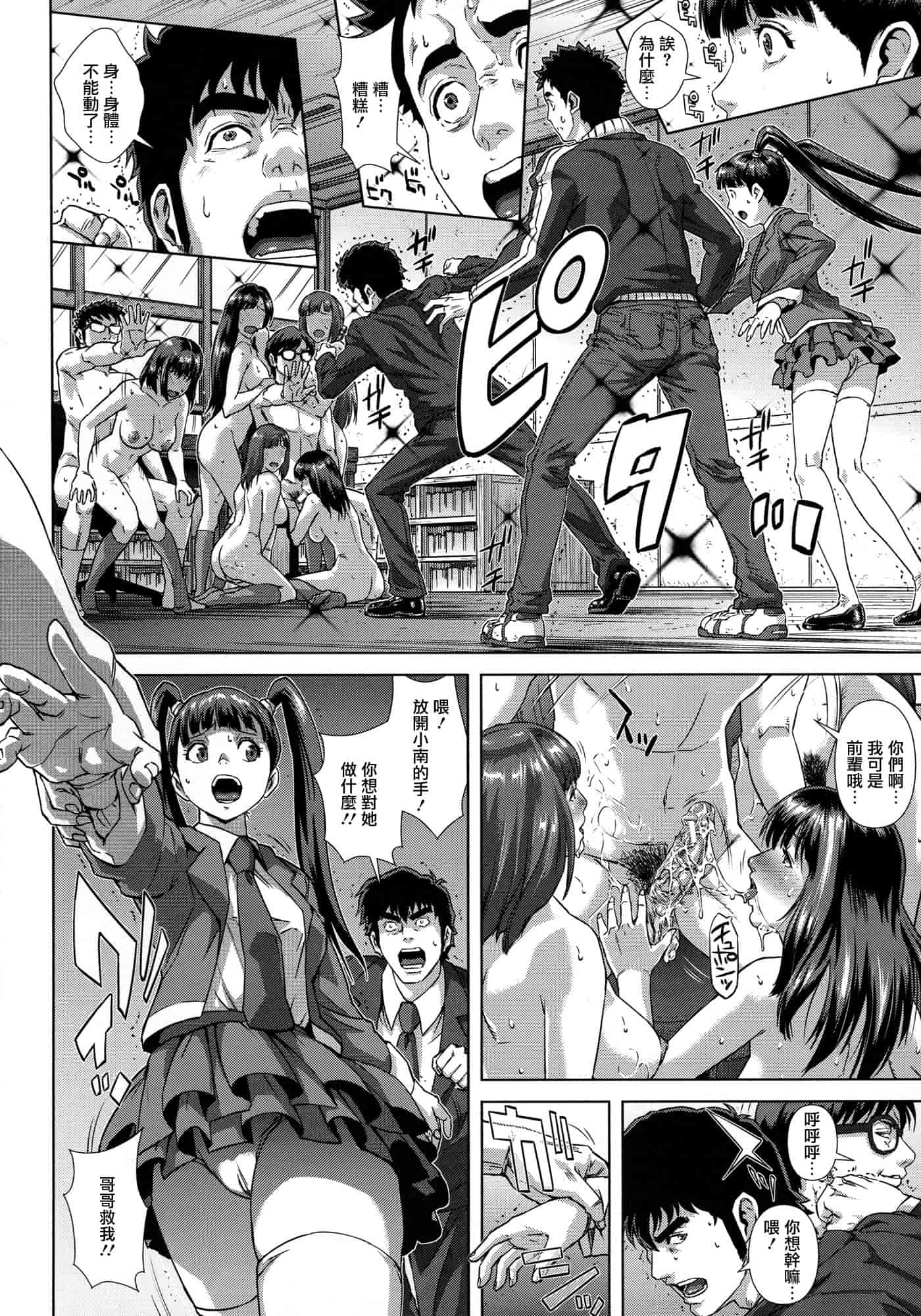 汉化版-[オオバンブルマイ] 痴的好奇心_第4集