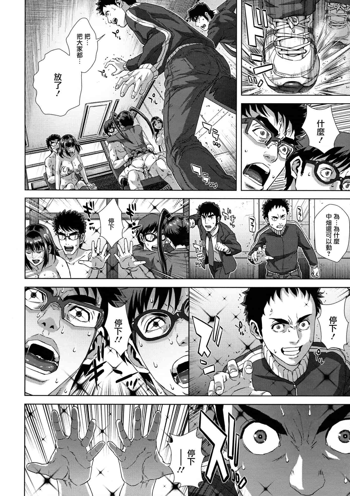 汉化版-[オオバンブルマイ] 痴的好奇心_第4集