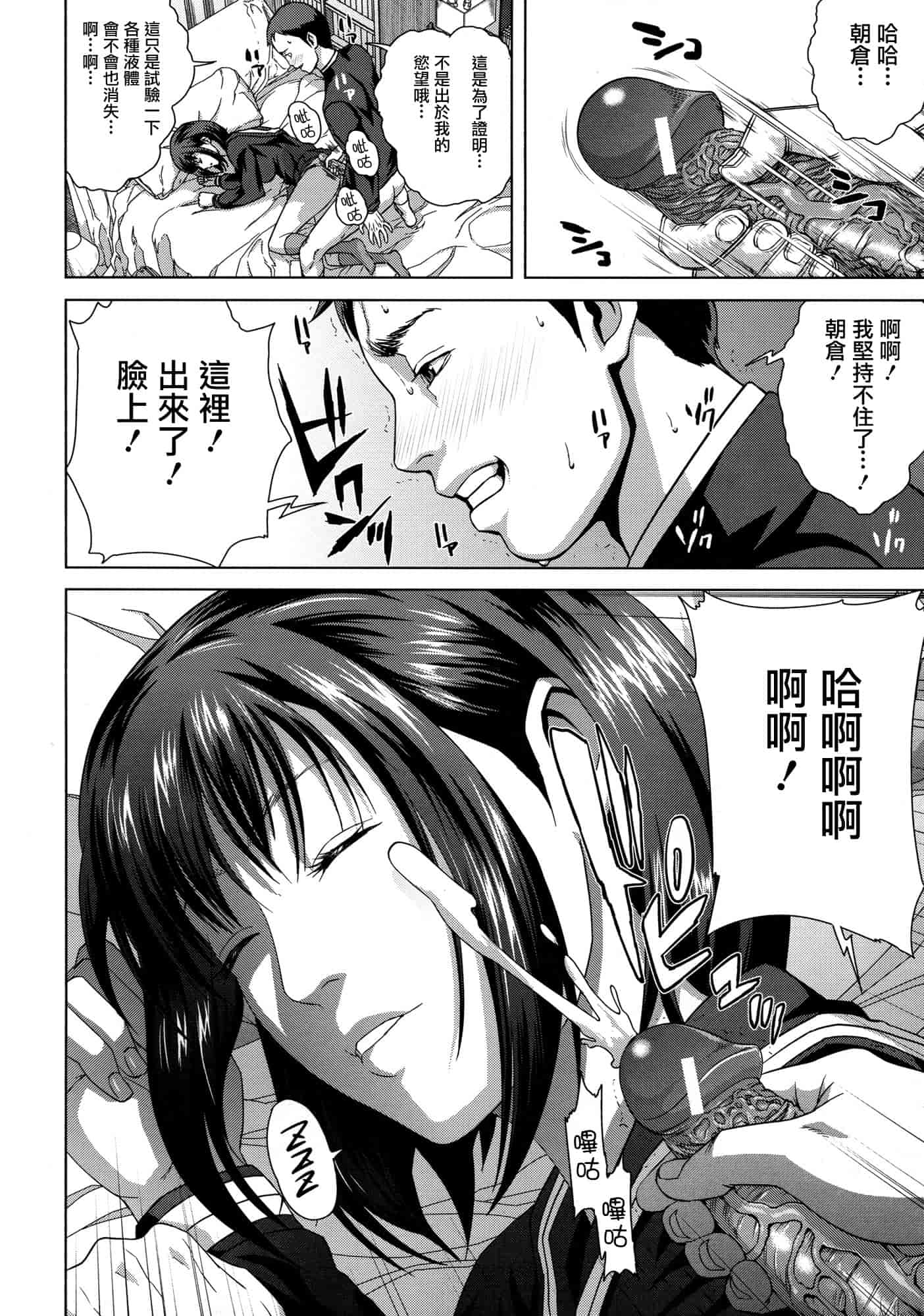 汉化版-[オオバンブルマイ] 痴的好奇心_第1集