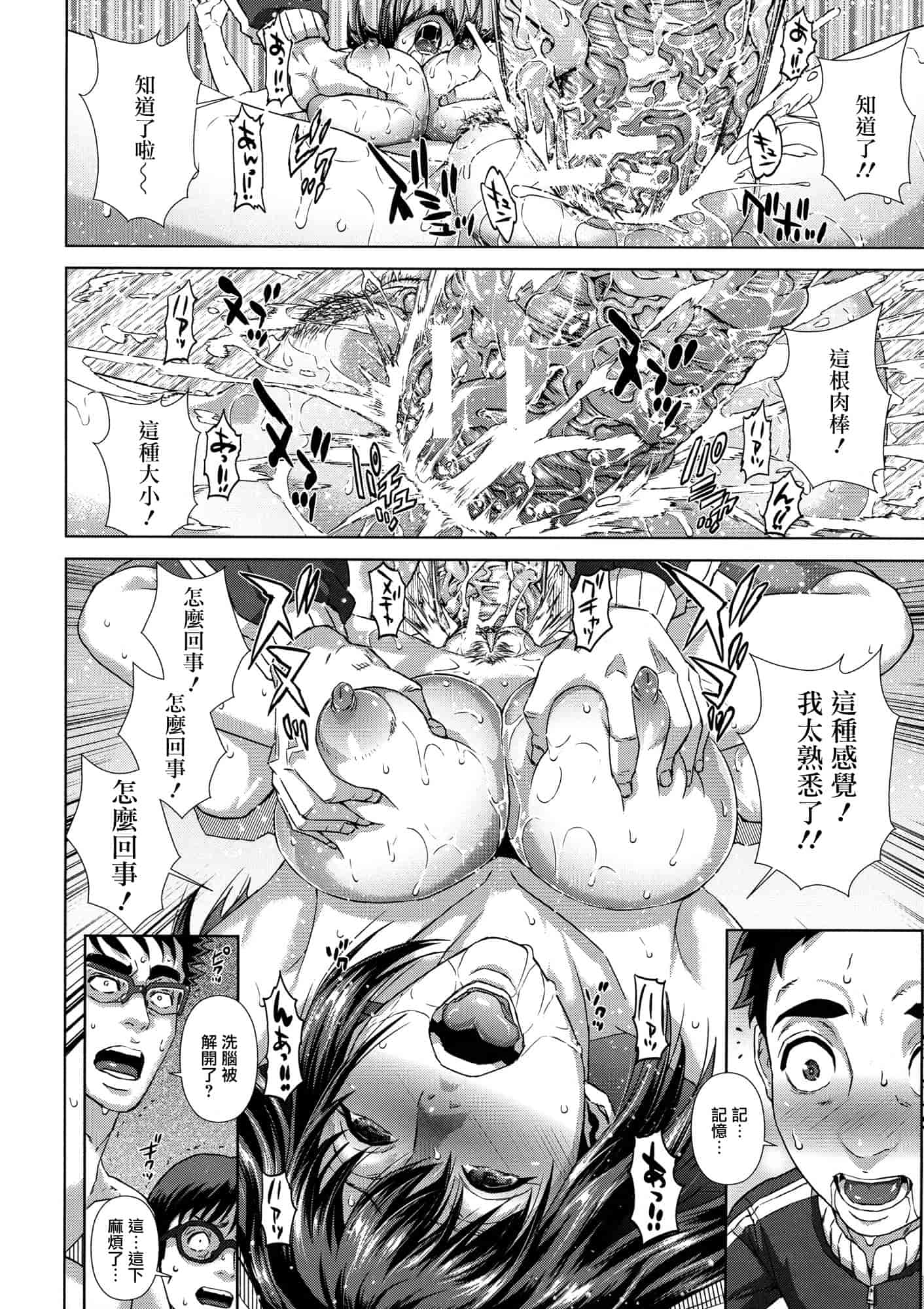 汉化版-[オオバンブルマイ] 痴的好奇心_第4集