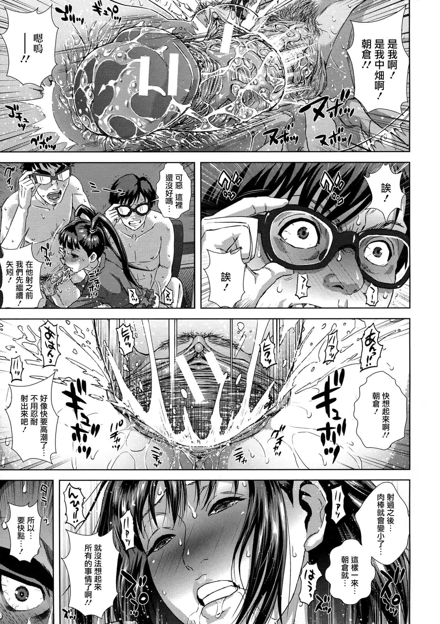 汉化版-[オオバンブルマイ] 痴的好奇心_第4集