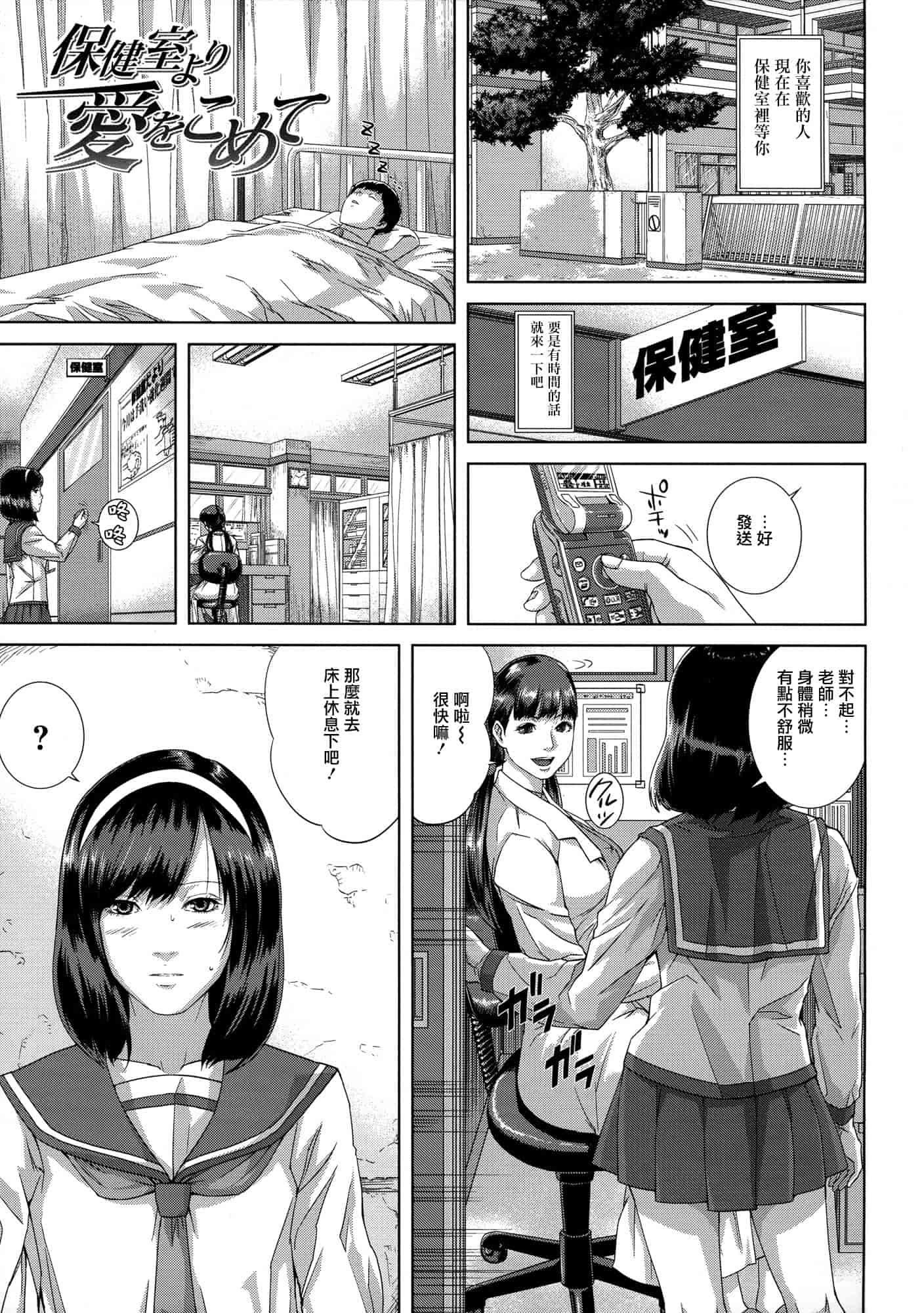 汉化版-[オオバンブルマイ] 痴的好奇心_第5集