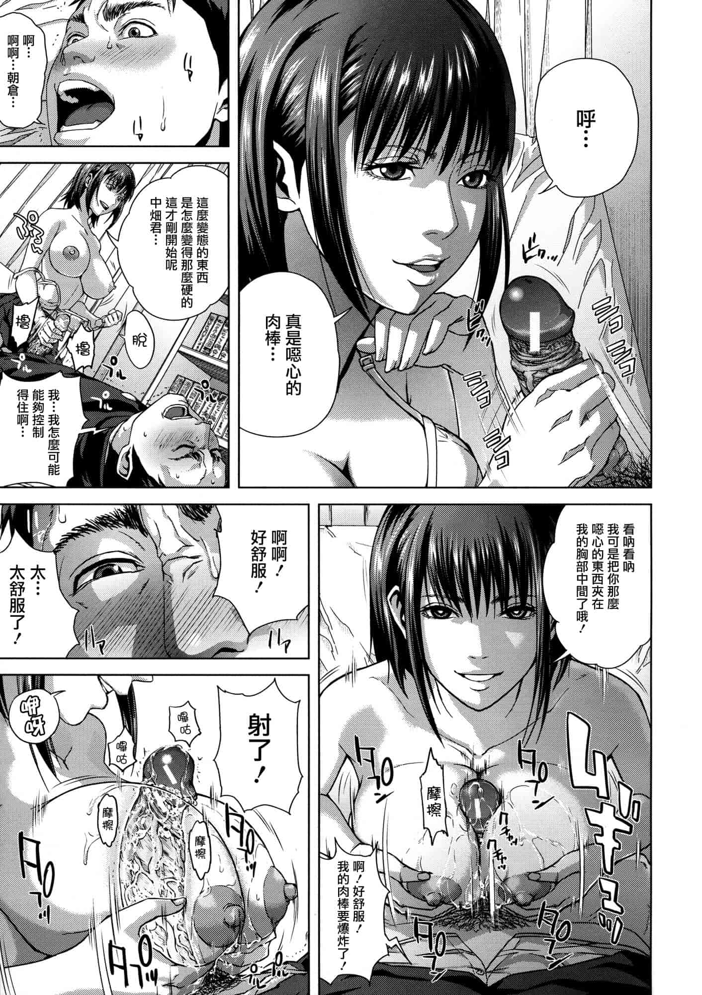 汉化版-[オオバンブルマイ] 痴的好奇心_第1集