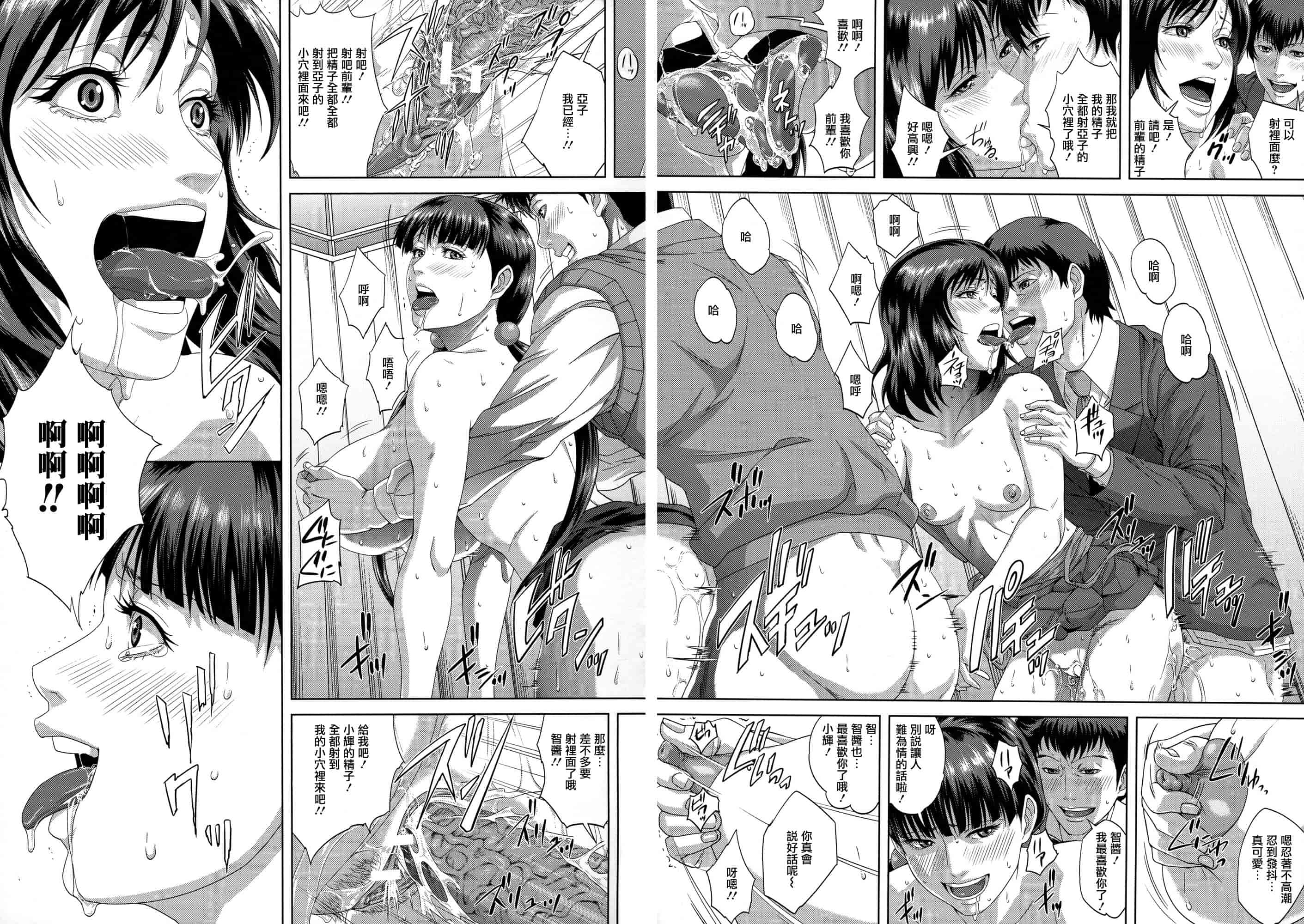 汉化版-[オオバンブルマイ] 痴的好奇心_第5集