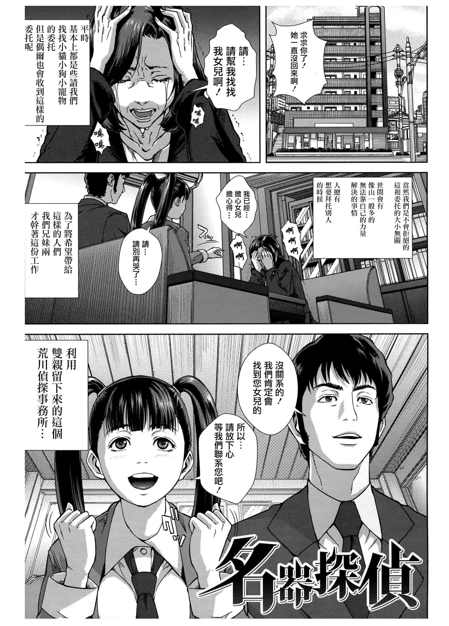 汉化版-[オオバンブルマイ] 痴的好奇心_第5集