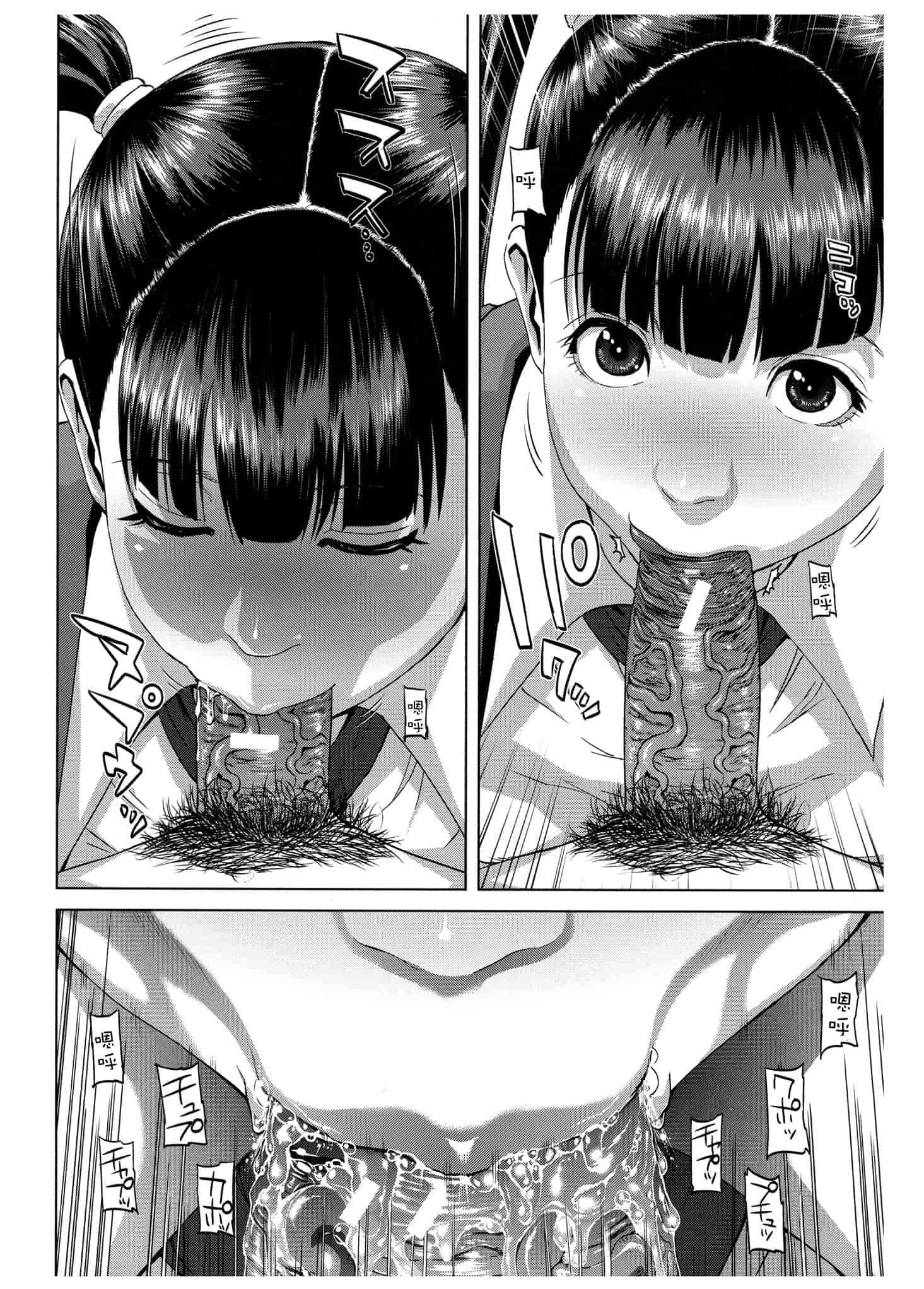 汉化版-[オオバンブルマイ] 痴的好奇心_第5集