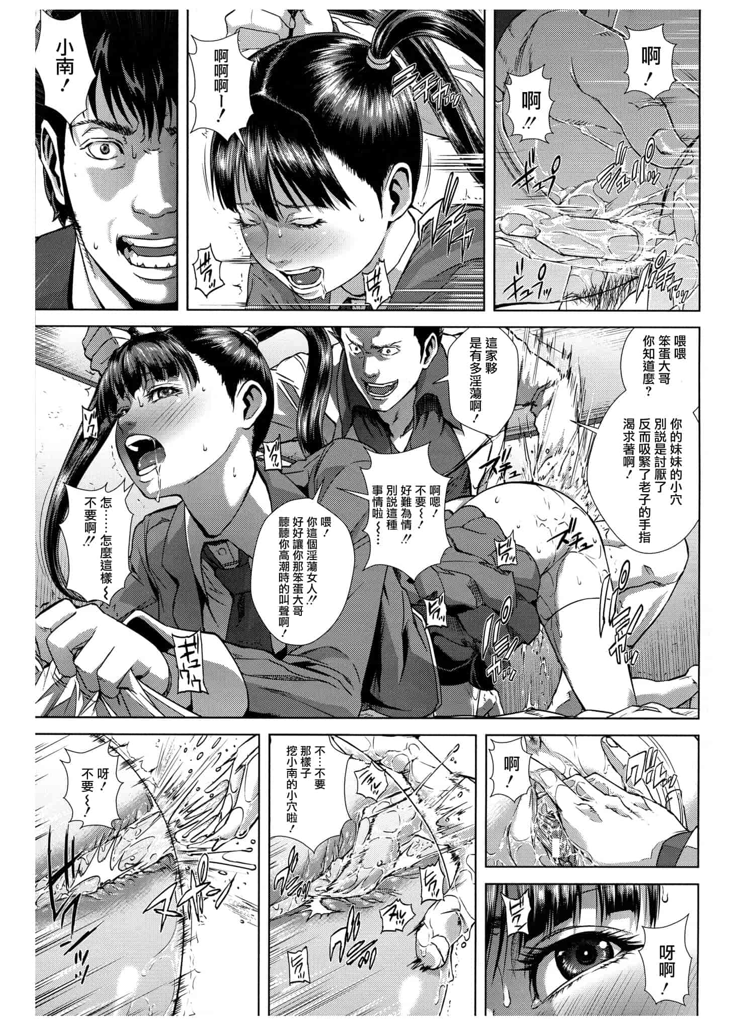 汉化版-[オオバンブルマイ] 痴的好奇心_第6集