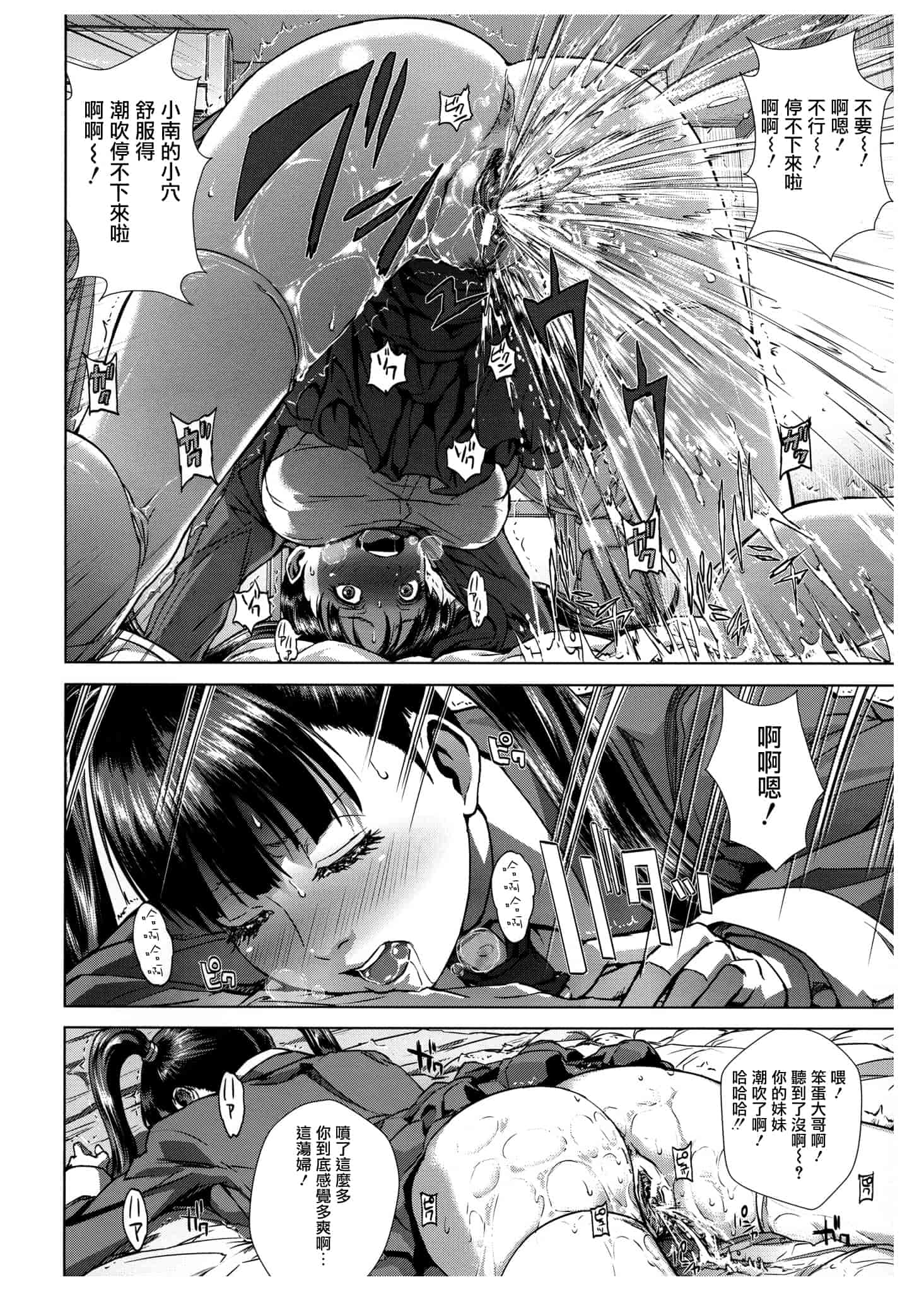 汉化版-[オオバンブルマイ] 痴的好奇心_第6集