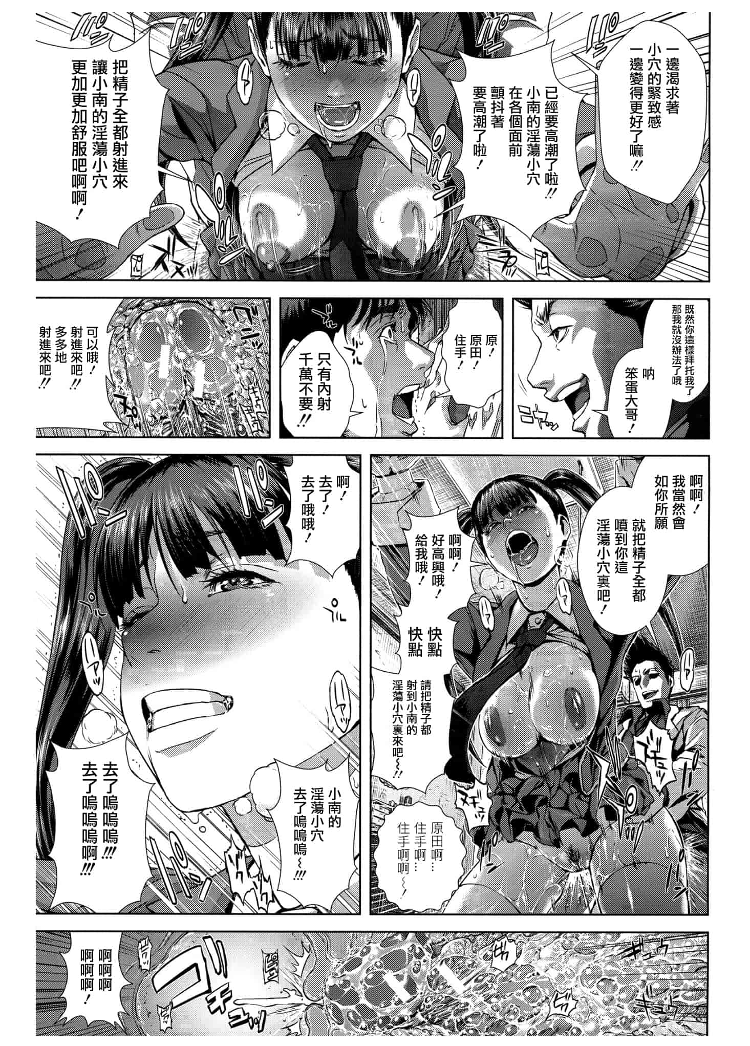 汉化版-[オオバンブルマイ] 痴的好奇心_第6集