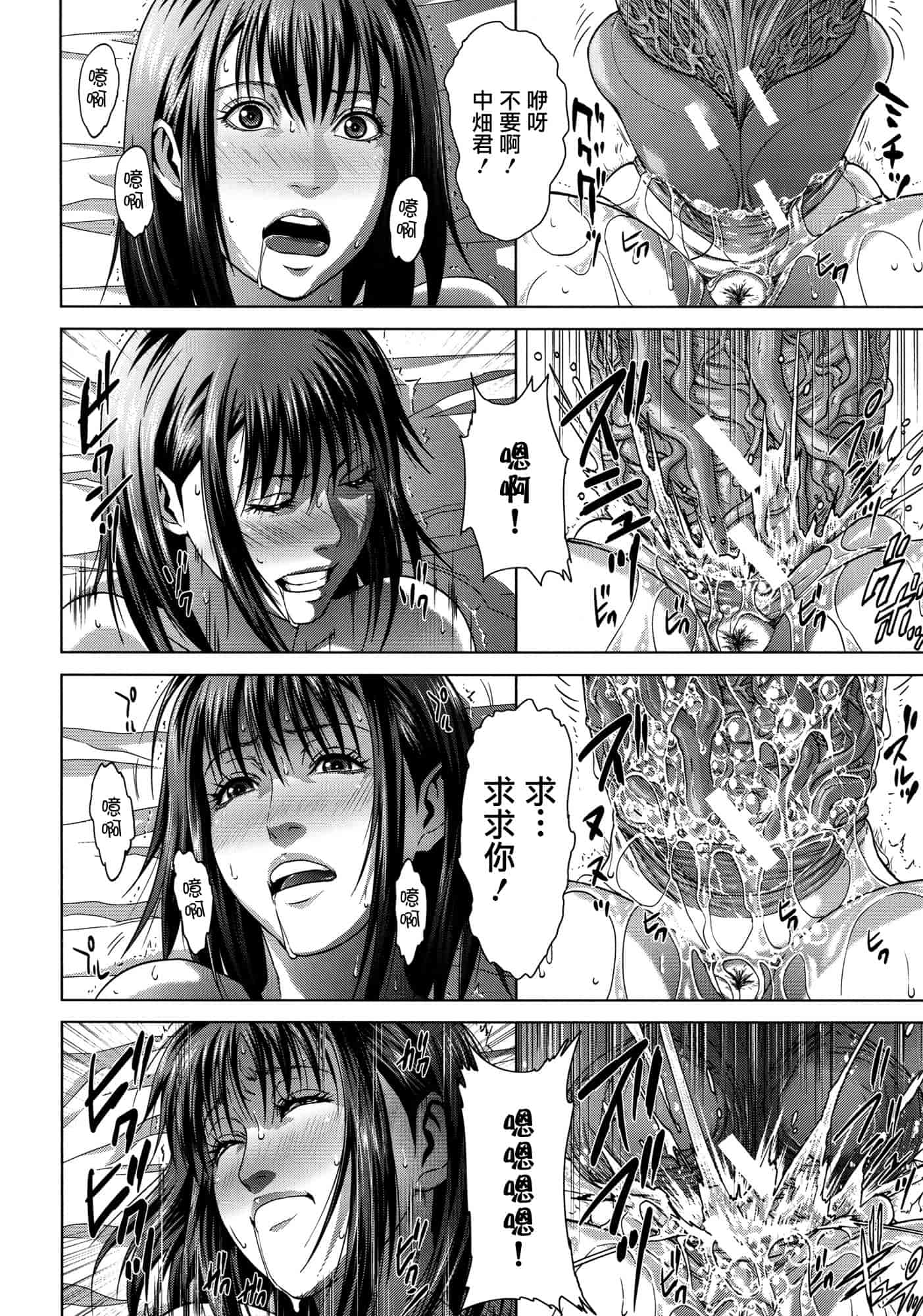 汉化版-[オオバンブルマイ] 痴的好奇心_第1集