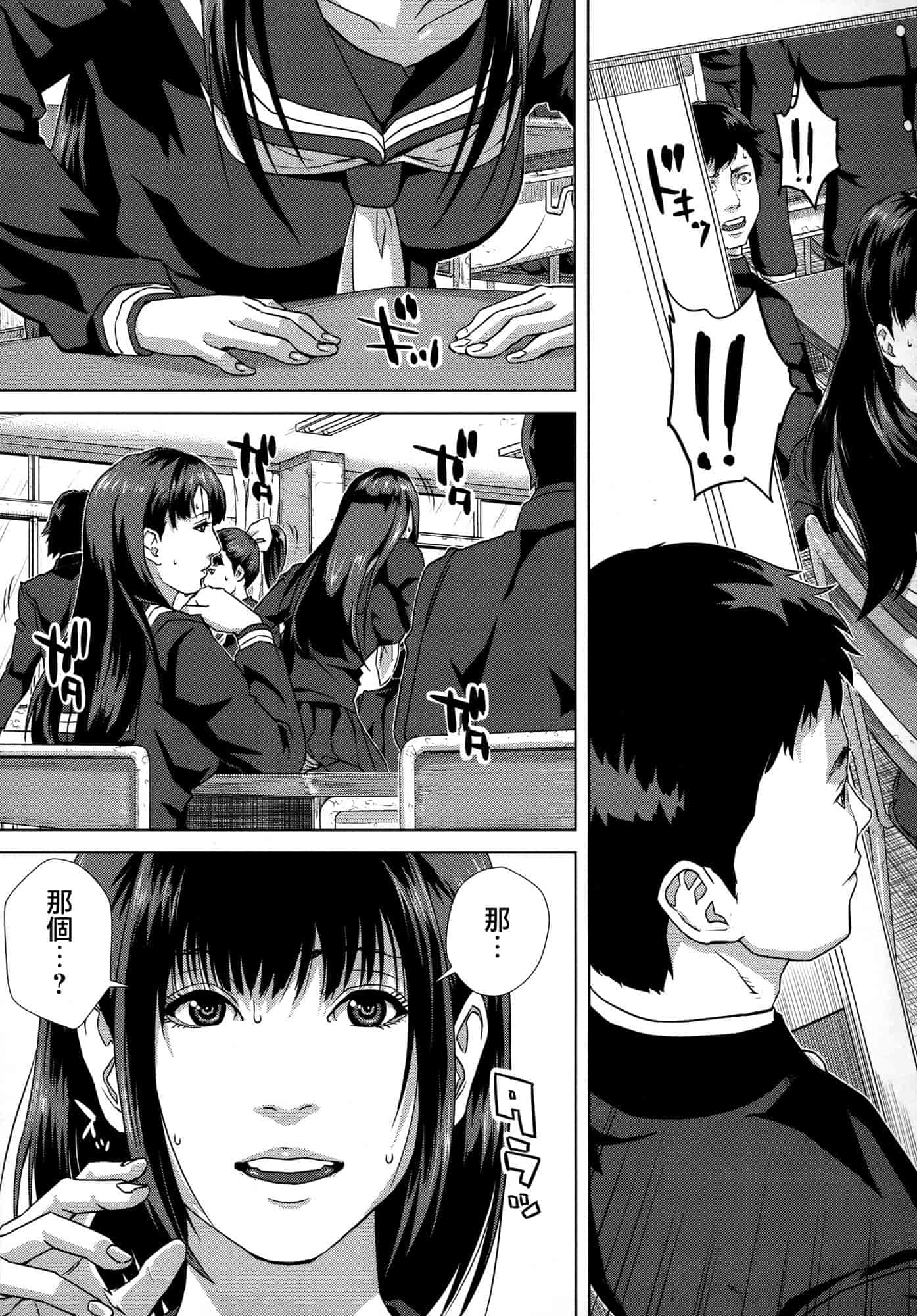 汉化版-[オオバンブルマイ] 痴的好奇心_第1集