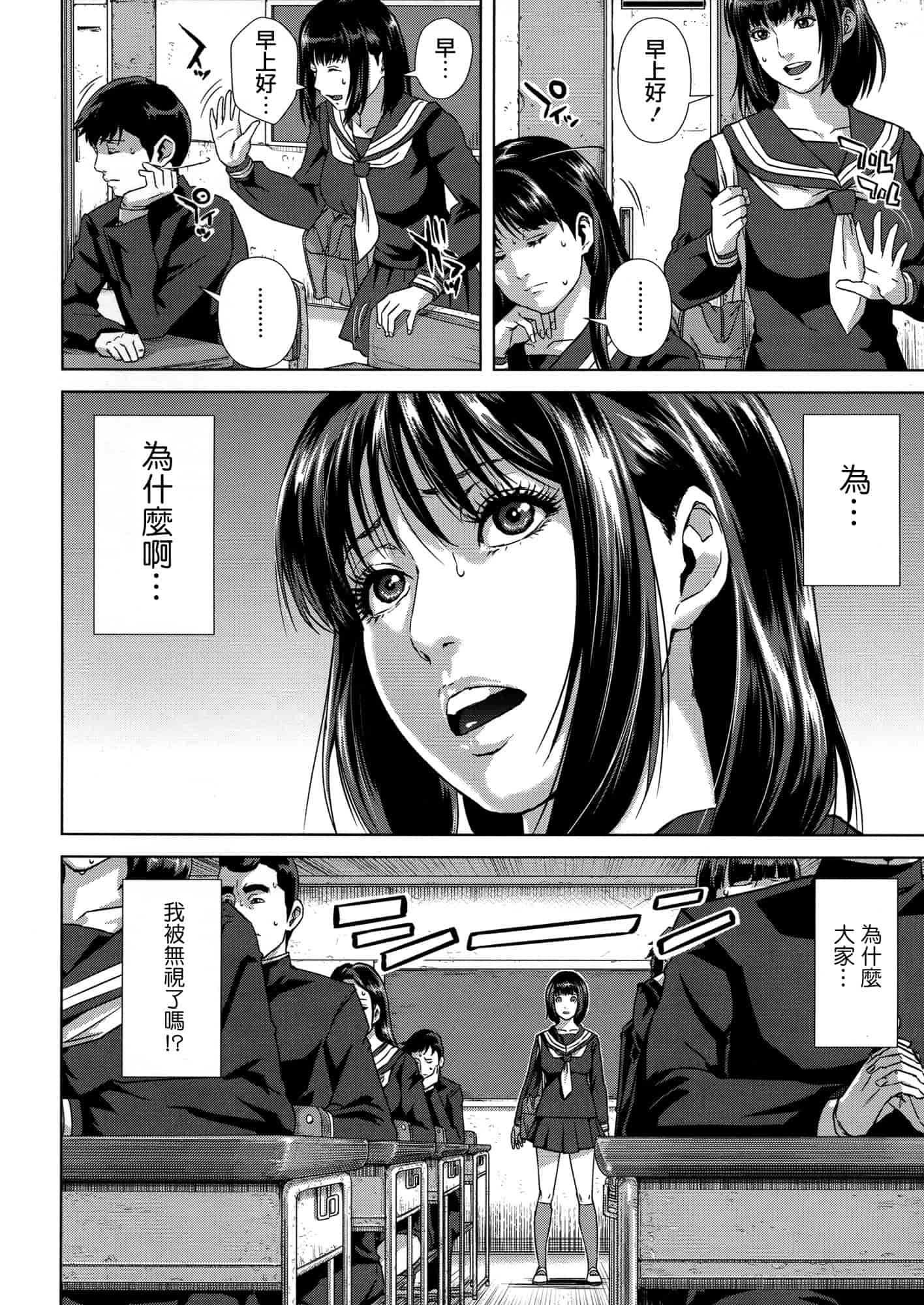 汉化版-[オオバンブルマイ] 痴的好奇心_第1集