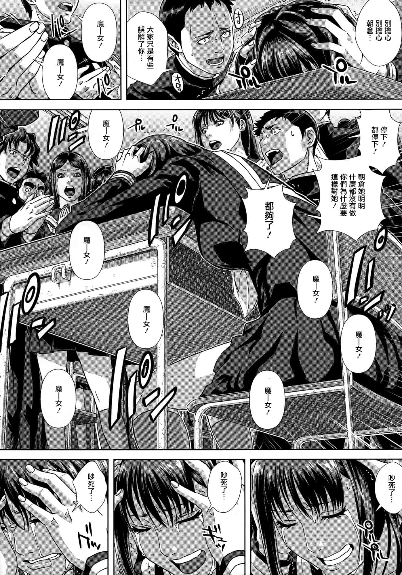 汉化版-[オオバンブルマイ] 痴的好奇心_第2集