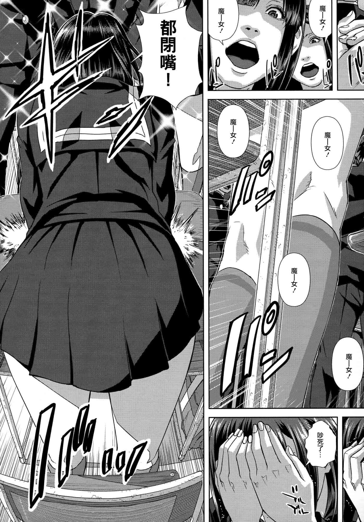 汉化版-[オオバンブルマイ] 痴的好奇心_第2集