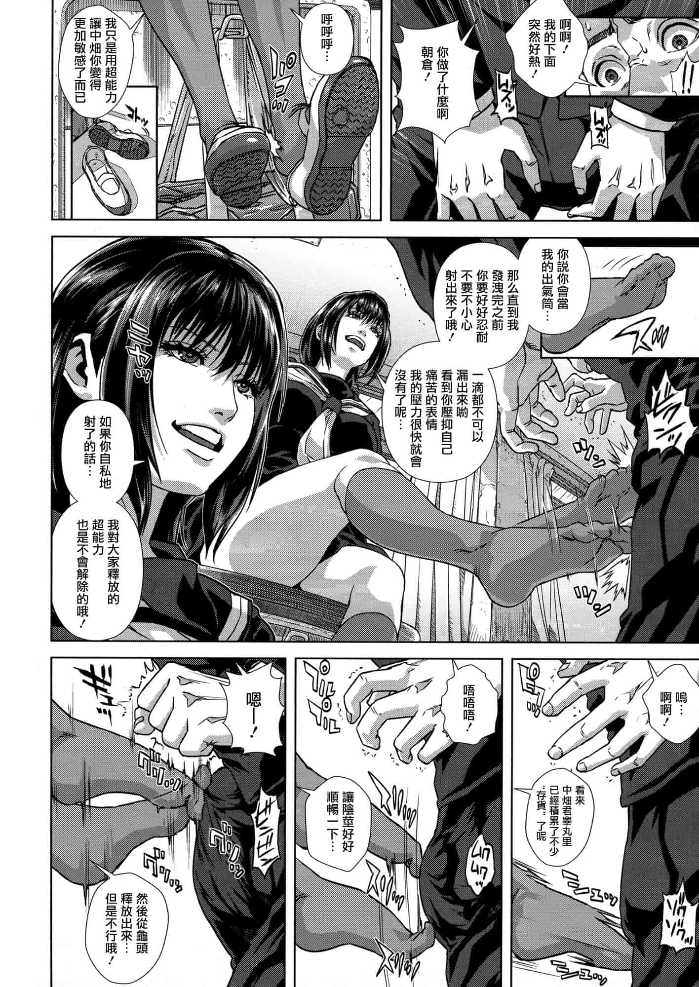 汉化版-[オオバンブルマイ] 痴的好奇心_第2集