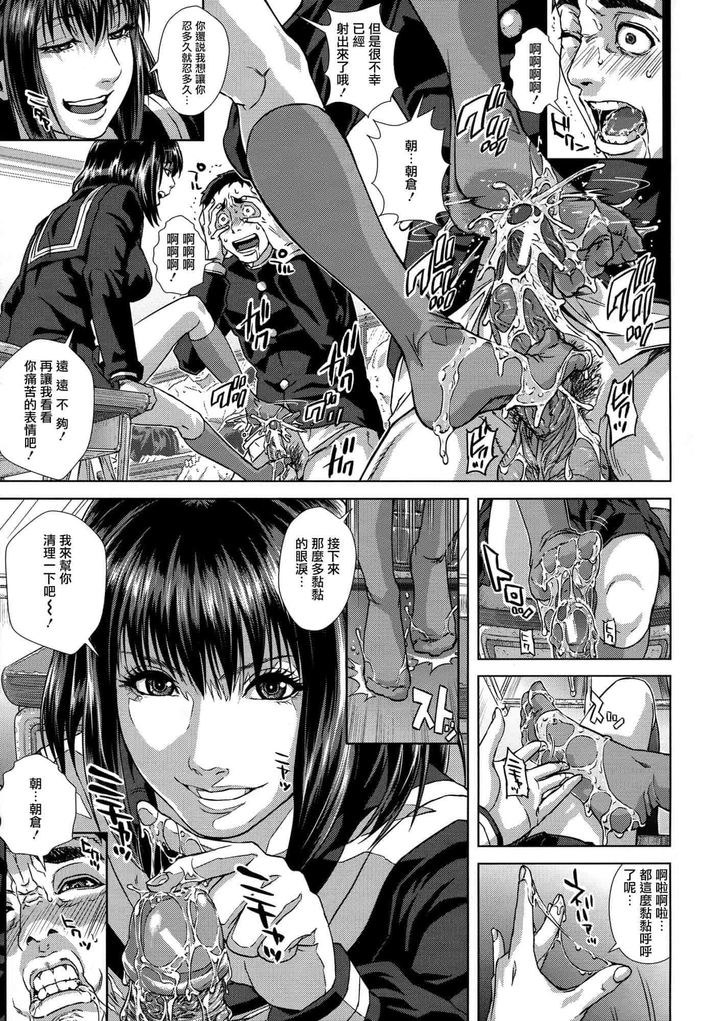汉化版-[オオバンブルマイ] 痴的好奇心_第2集