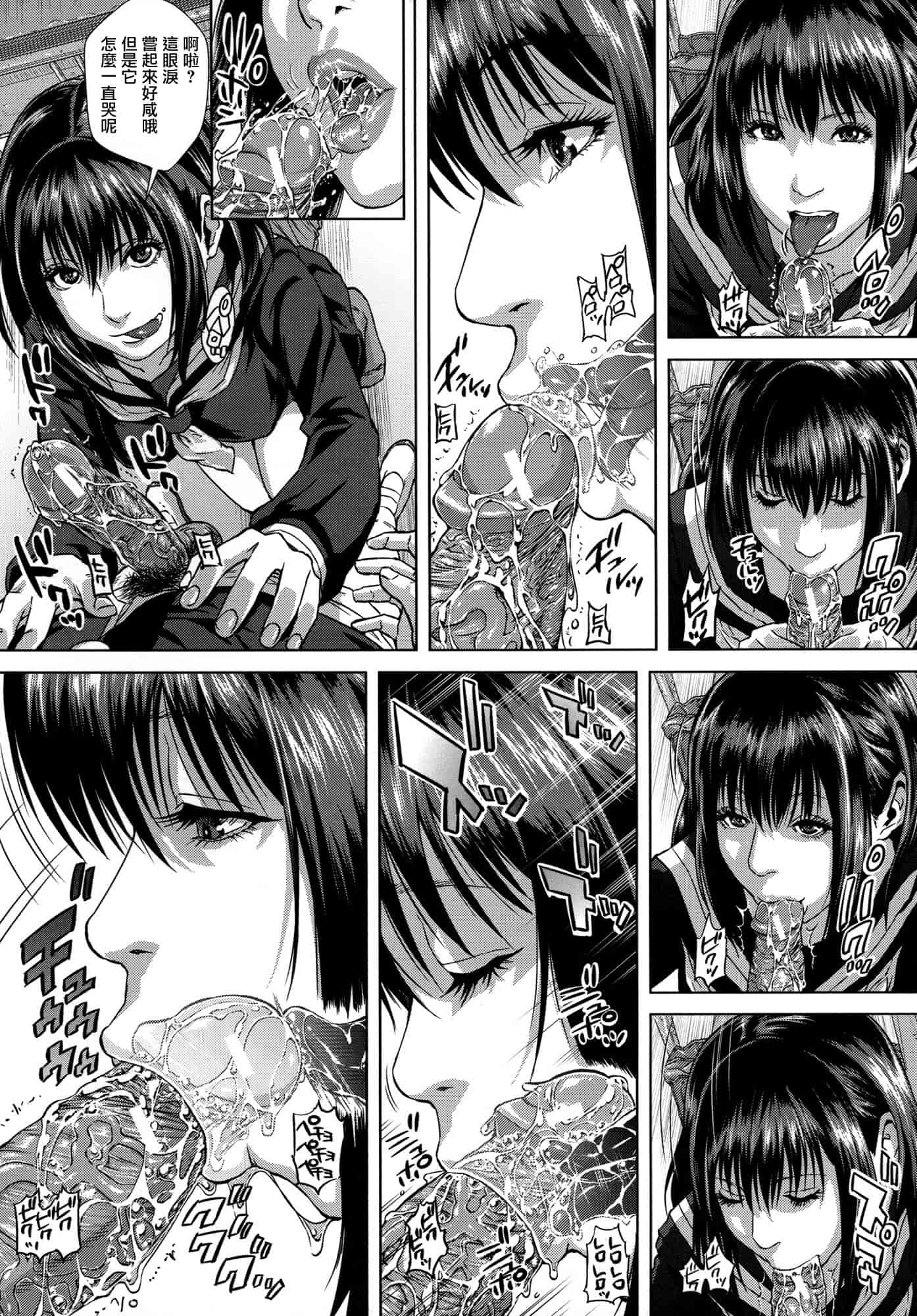 汉化版-[オオバンブルマイ] 痴的好奇心_第2集