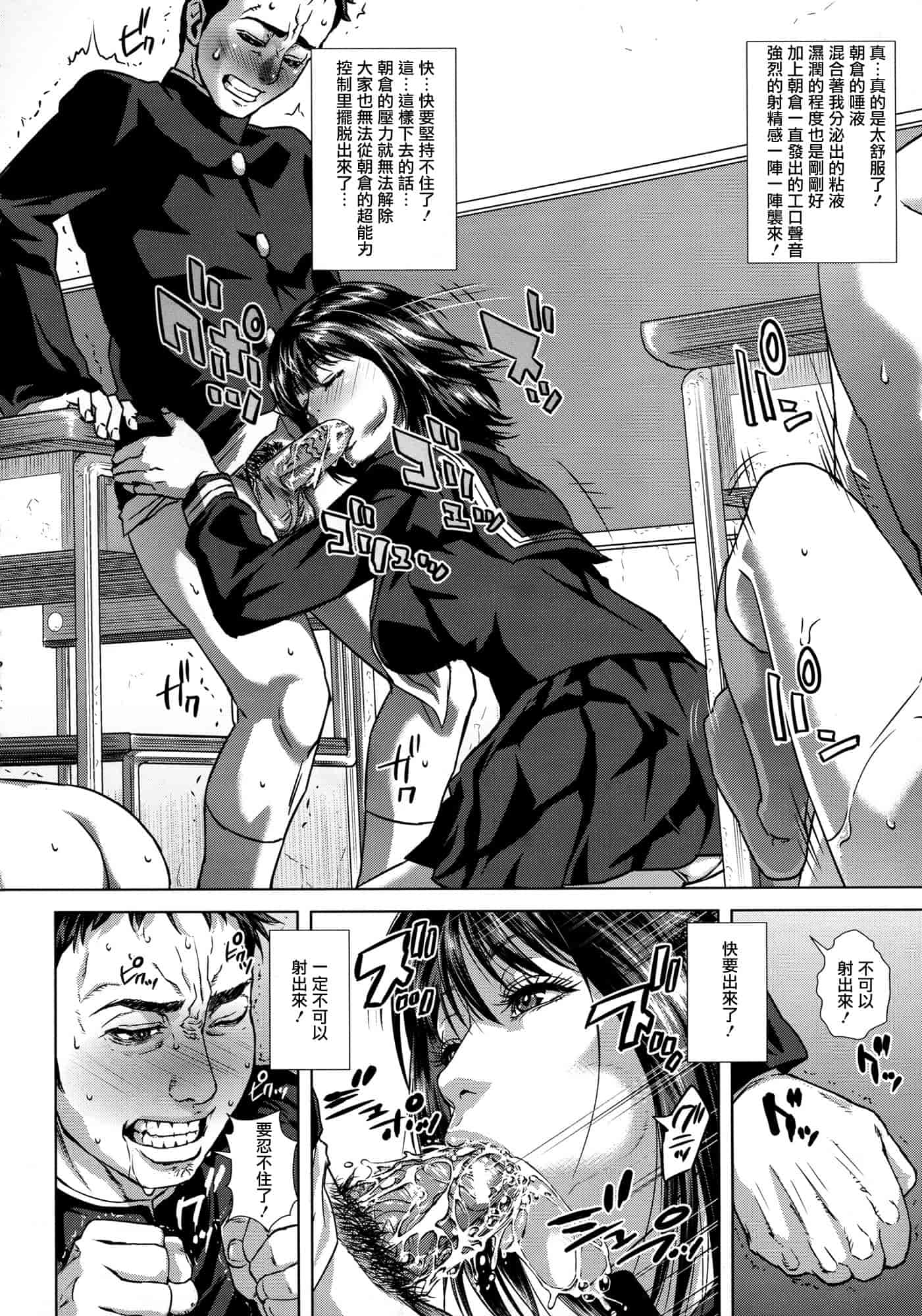 汉化版-[オオバンブルマイ] 痴的好奇心_第2集