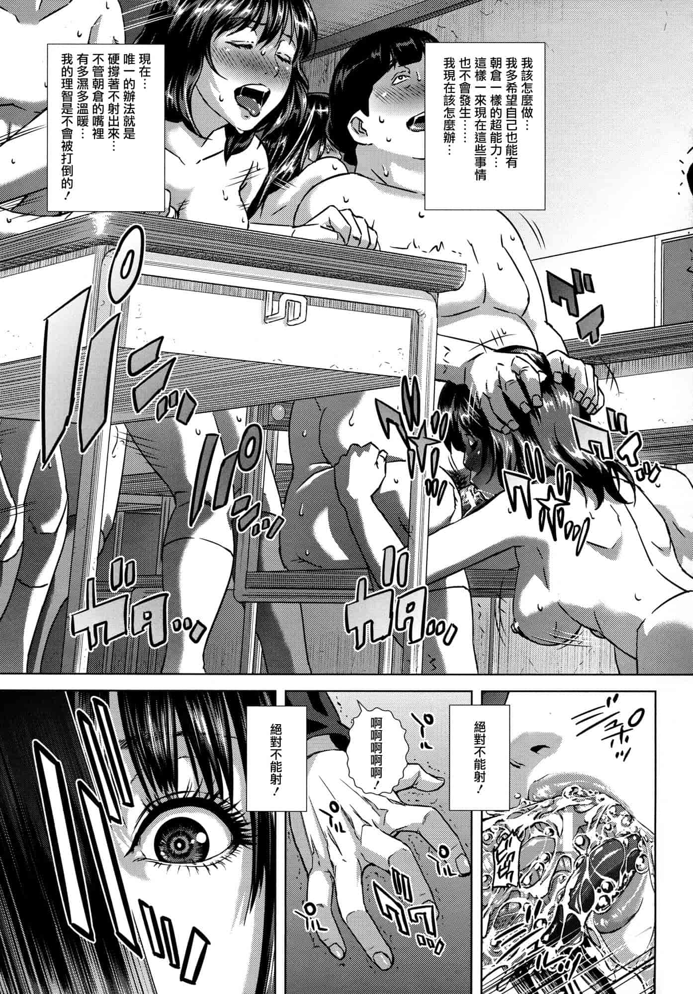 汉化版-[オオバンブルマイ] 痴的好奇心_第2集