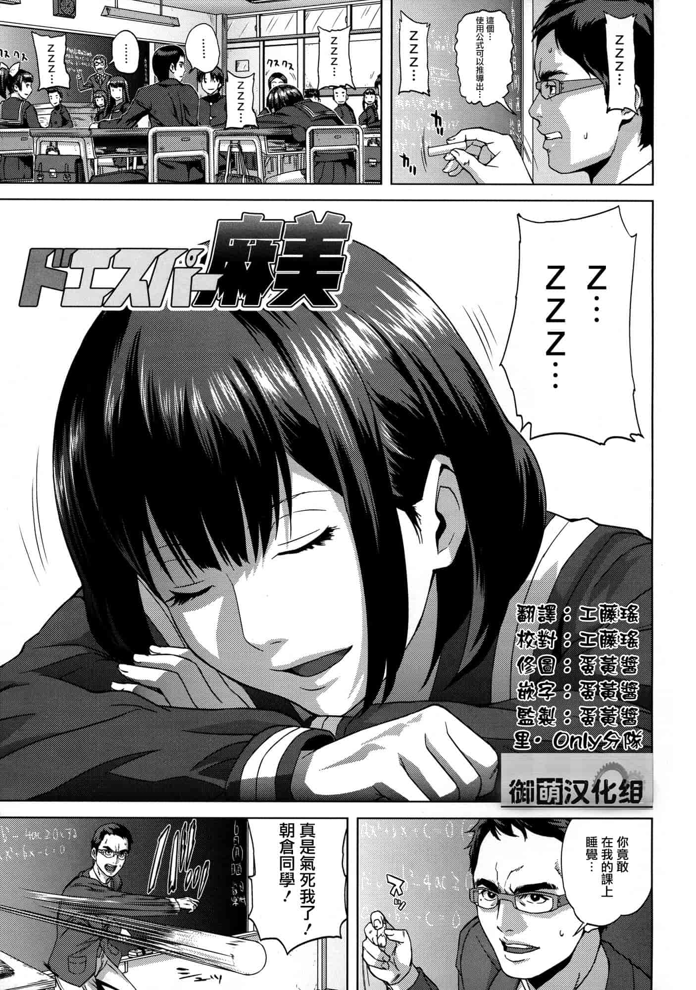 汉化版-[オオバンブルマイ] 痴的好奇心_第1集