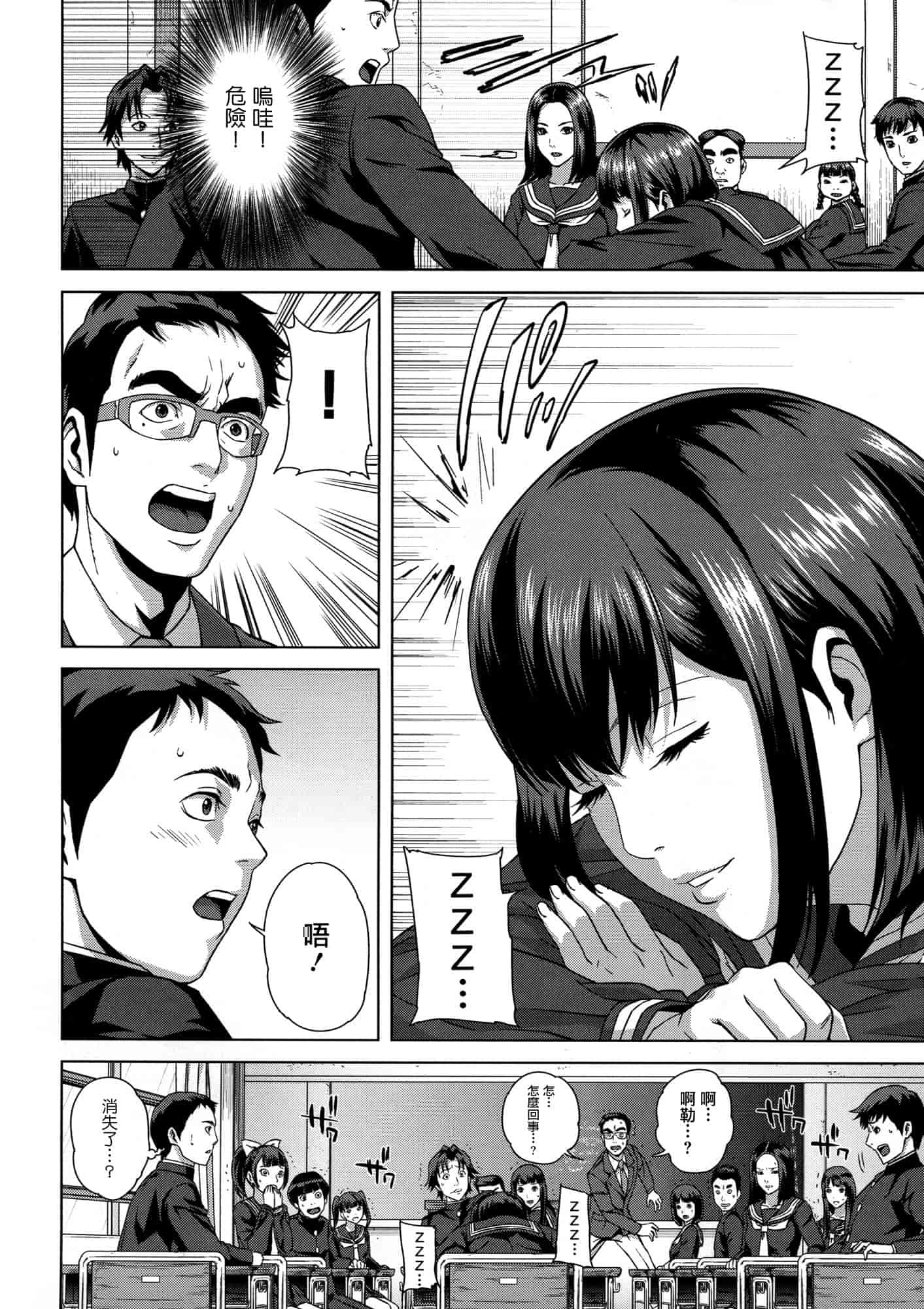 汉化版-[オオバンブルマイ] 痴的好奇心_第1集