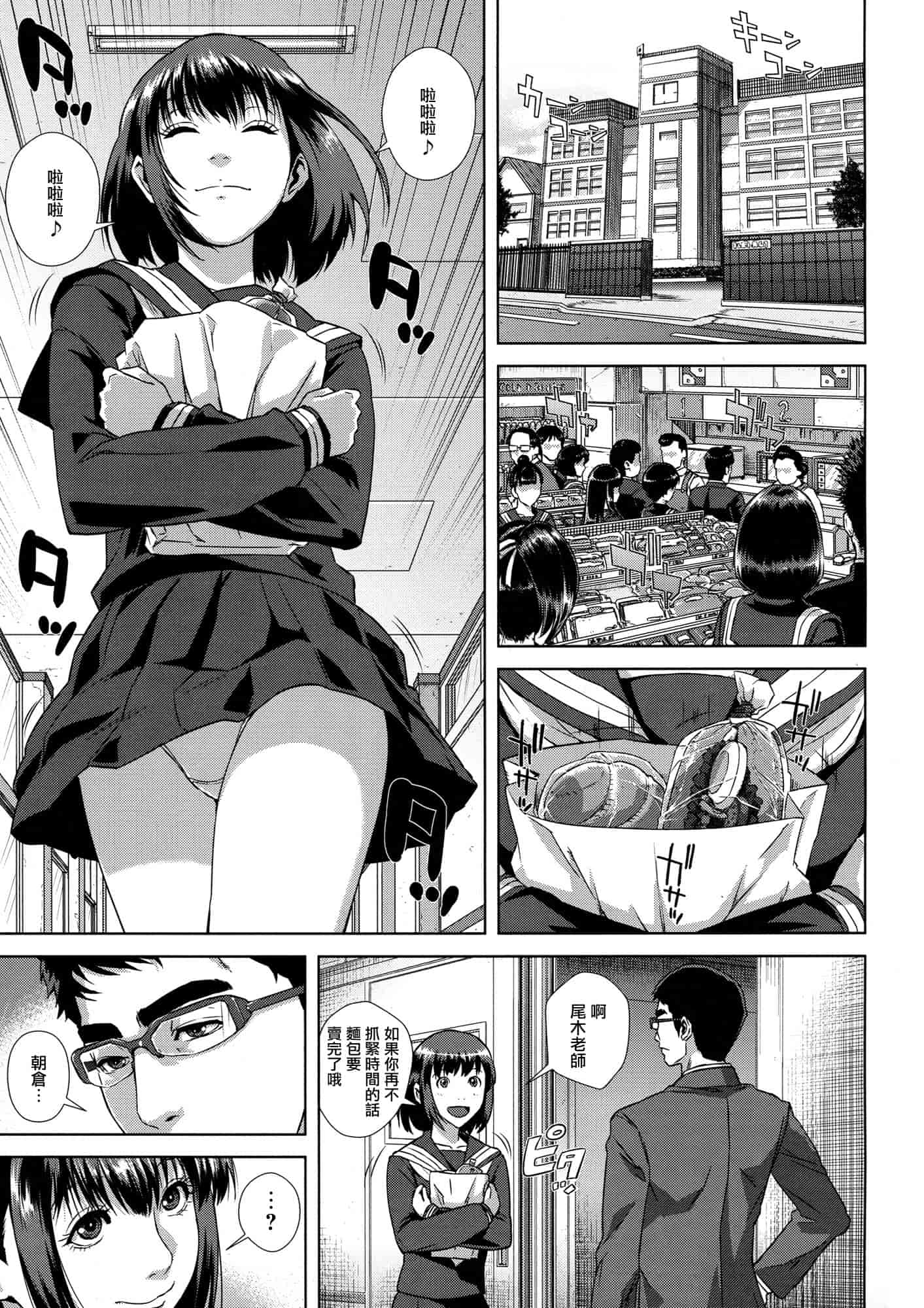 汉化版-[オオバンブルマイ] 痴的好奇心_第2集