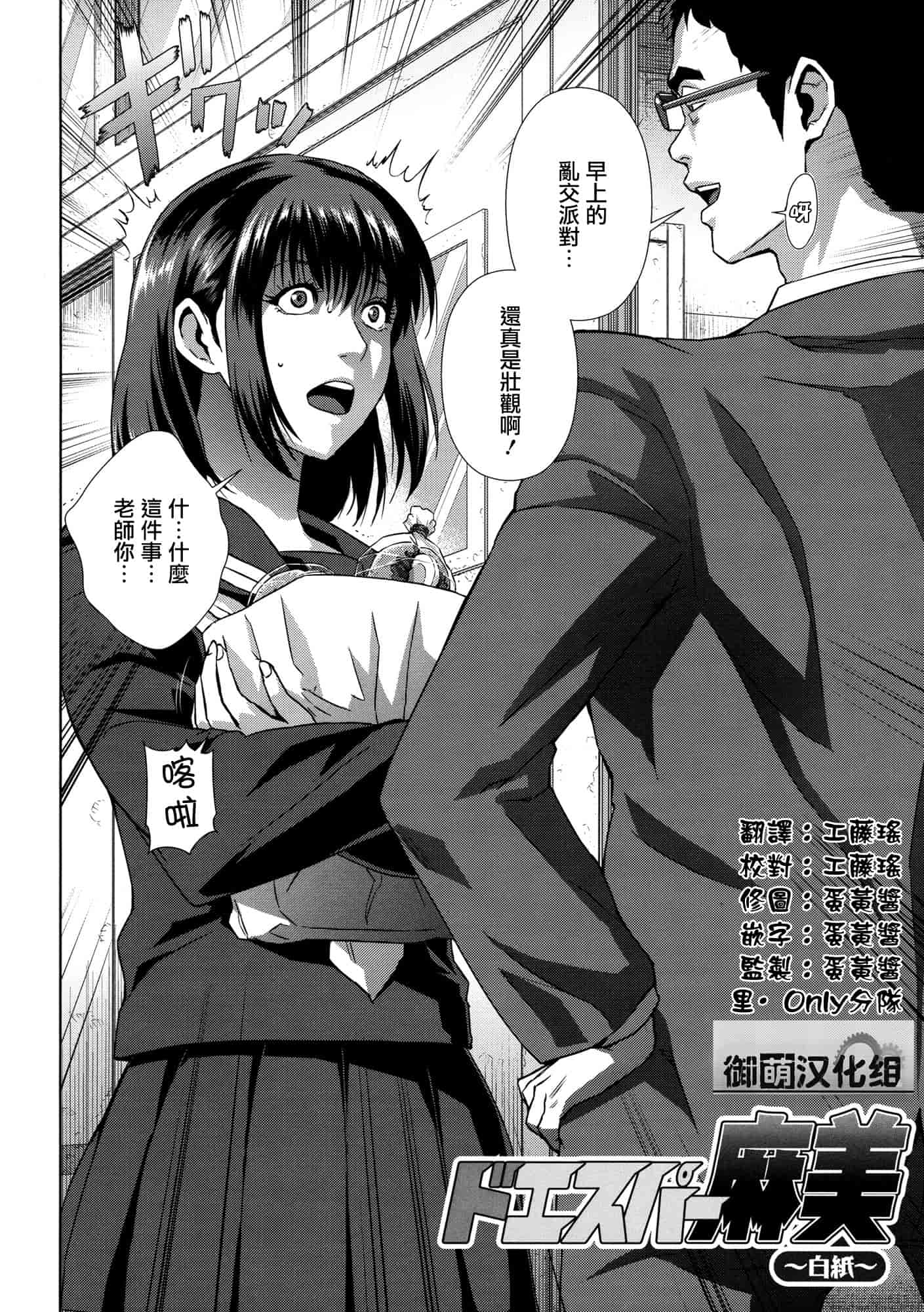 汉化版-[オオバンブルマイ] 痴的好奇心_第2集