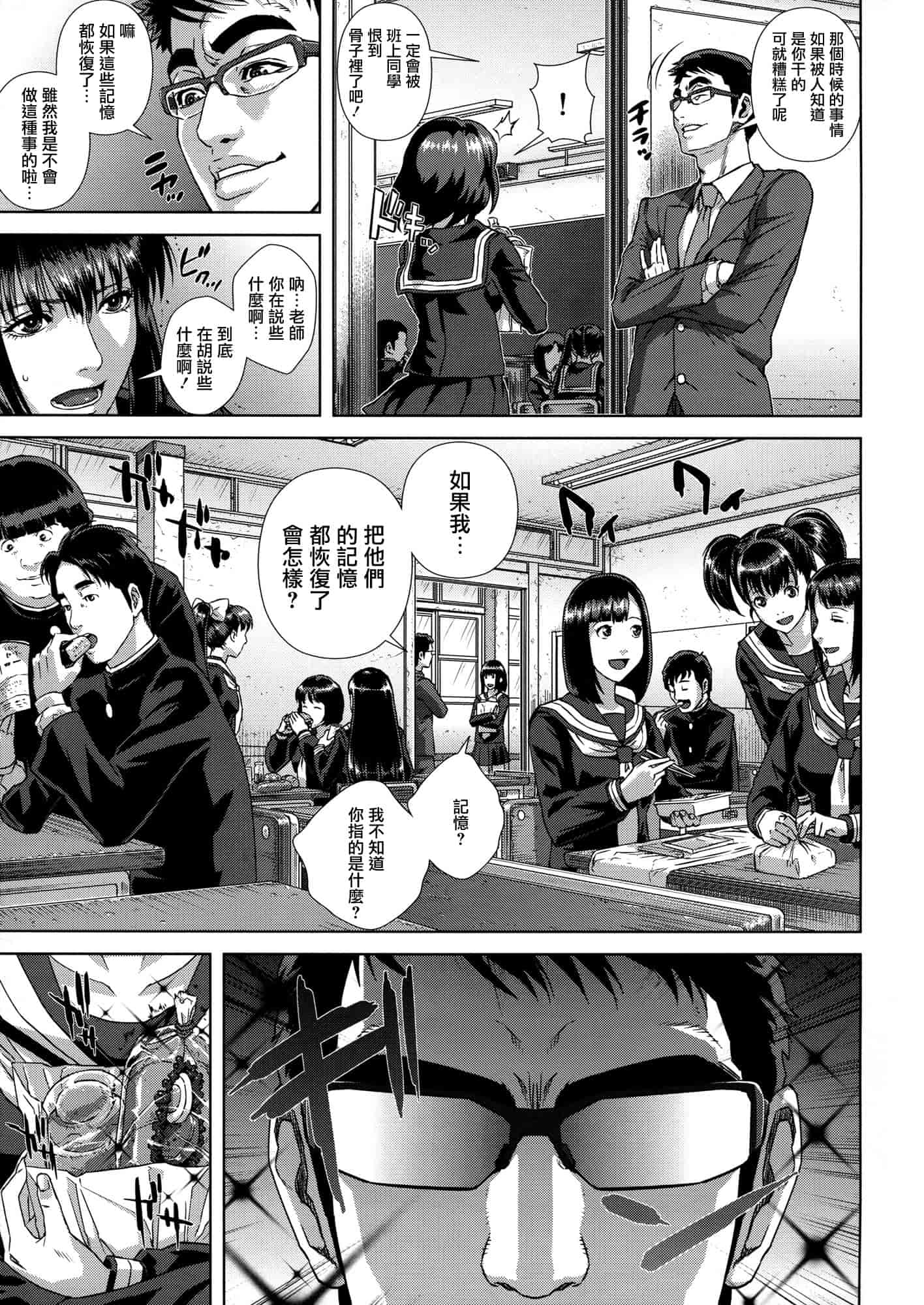 汉化版-[オオバンブルマイ] 痴的好奇心_第2集