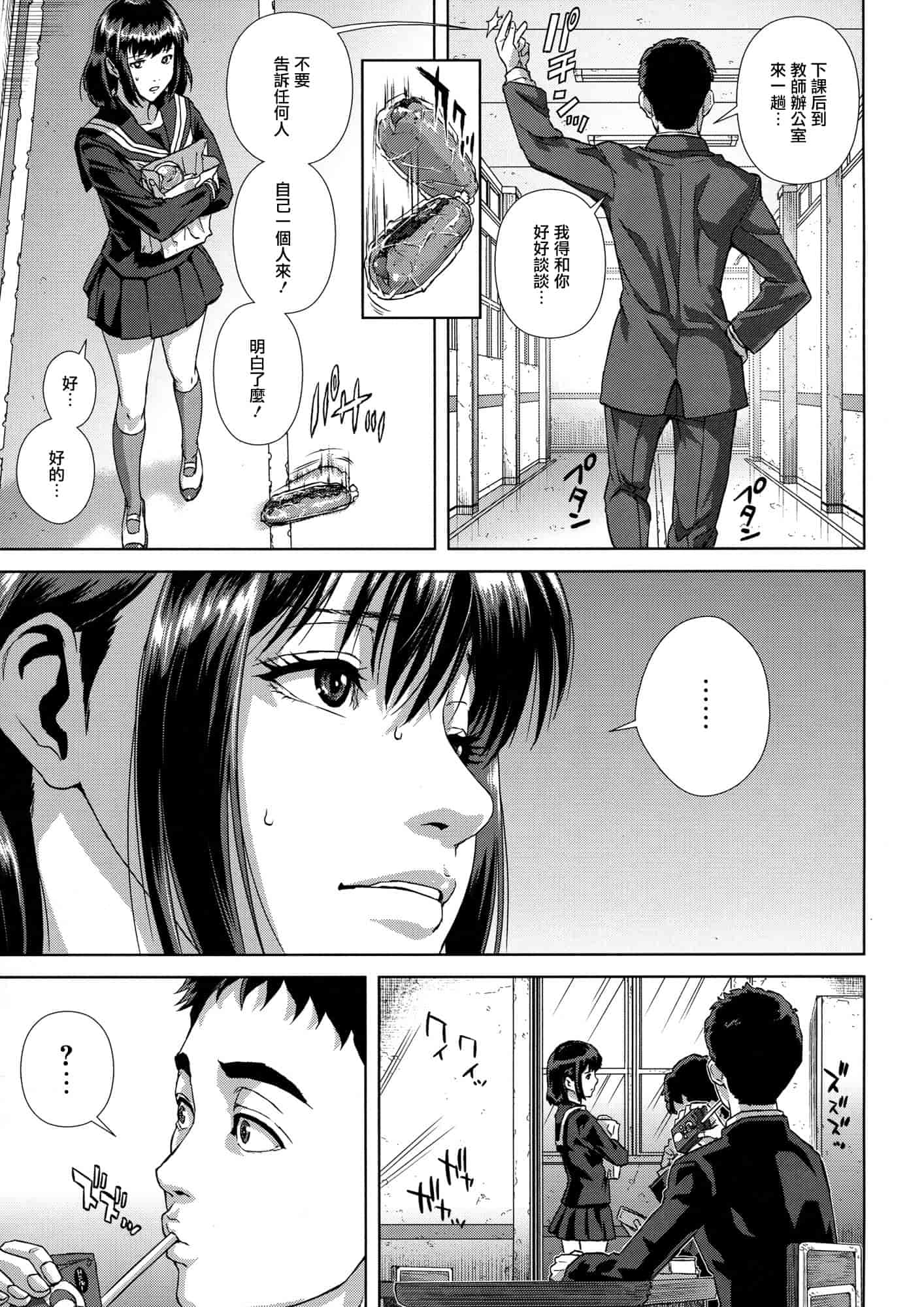 汉化版-[オオバンブルマイ] 痴的好奇心_第2集