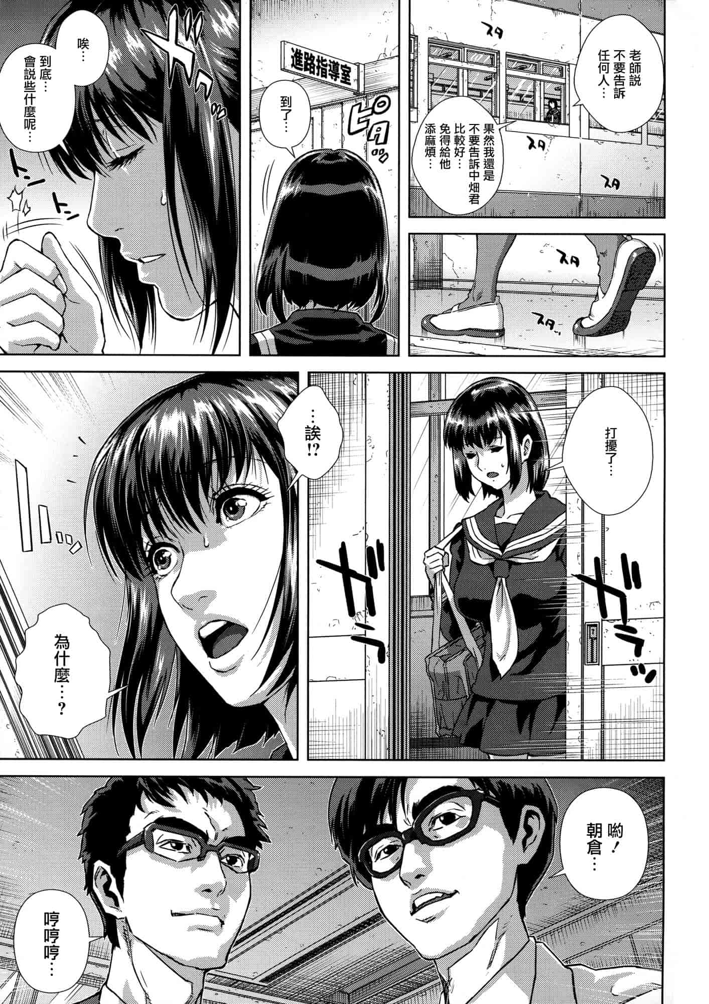 汉化版-[オオバンブルマイ] 痴的好奇心_第3集