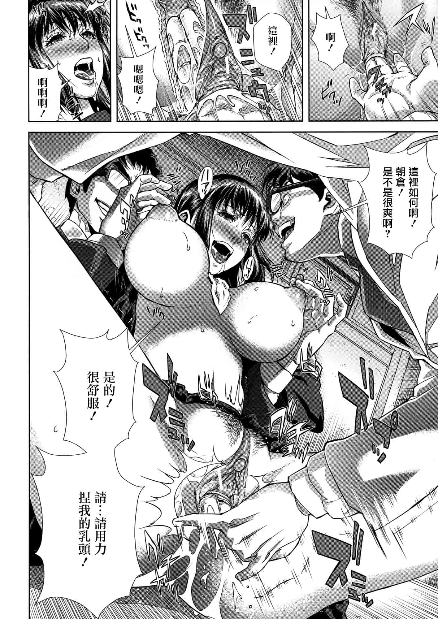 汉化版-[オオバンブルマイ] 痴的好奇心_第3集