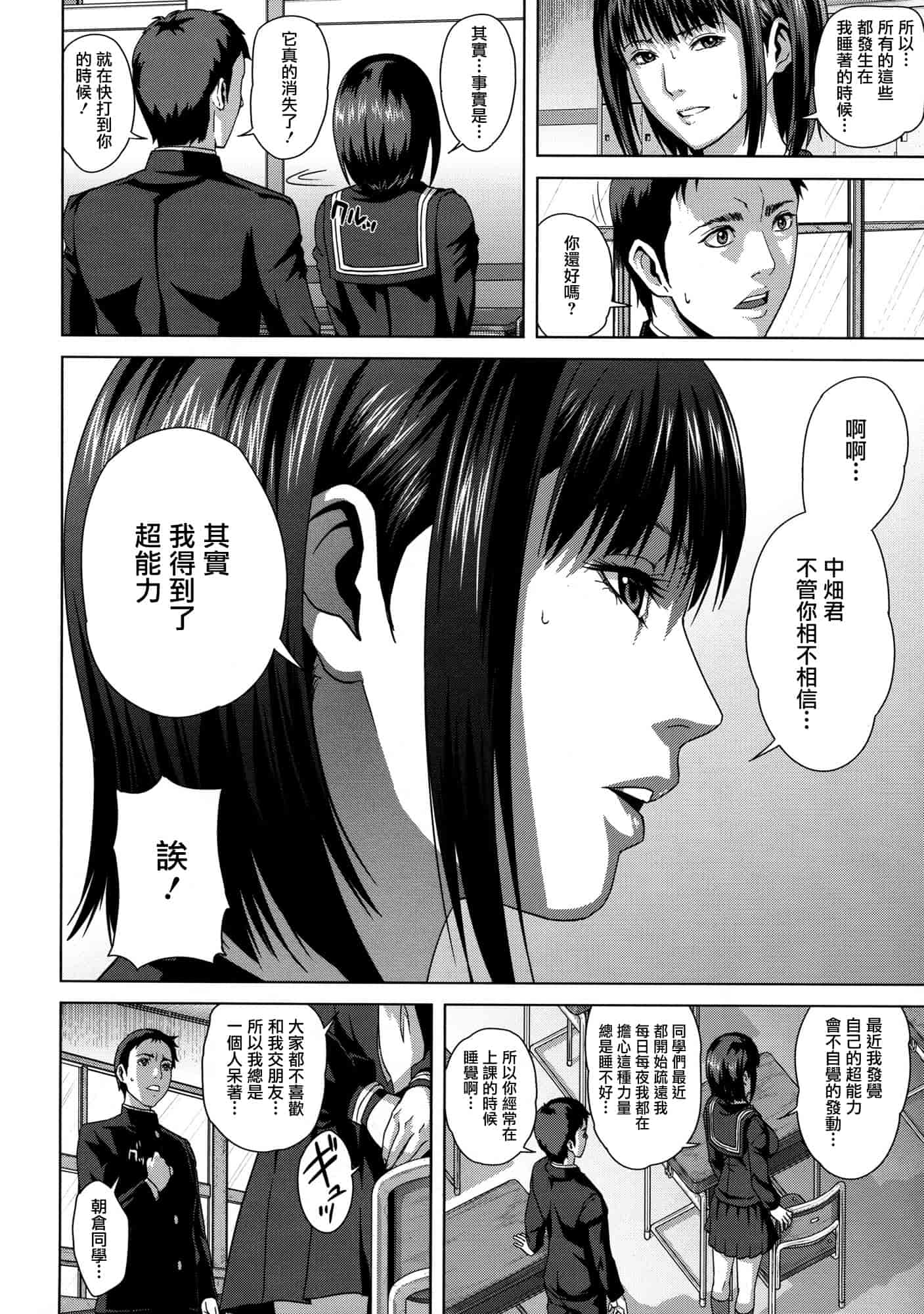汉化版-[オオバンブルマイ] 痴的好奇心_第1集