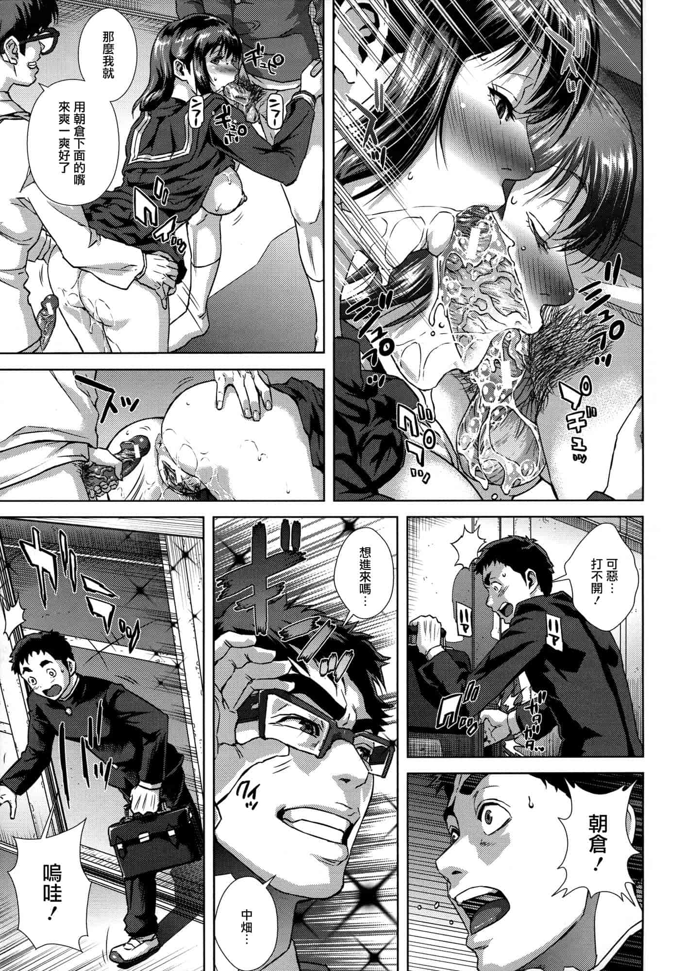 汉化版-[オオバンブルマイ] 痴的好奇心_第3集