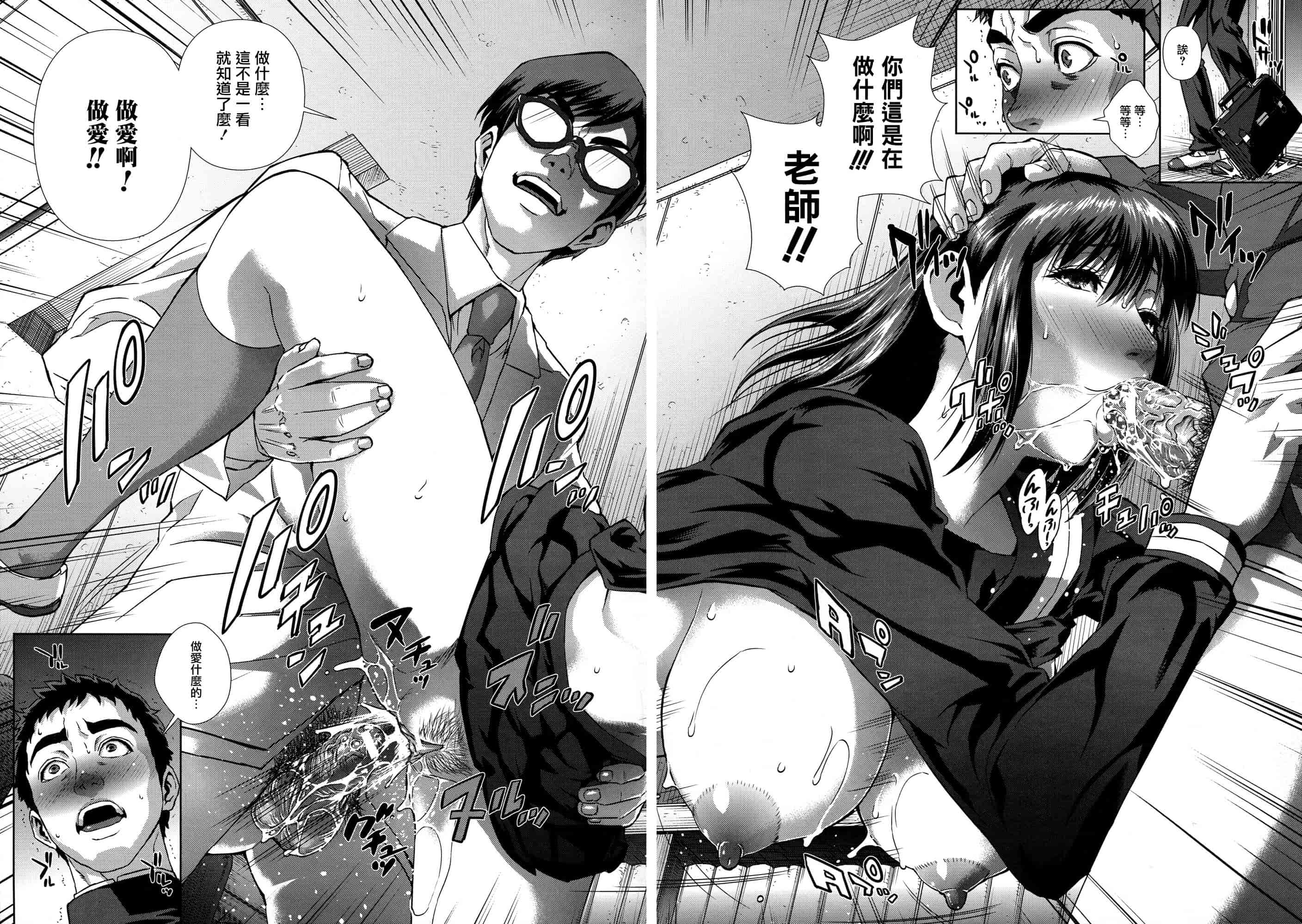 汉化版-[オオバンブルマイ] 痴的好奇心_第3集