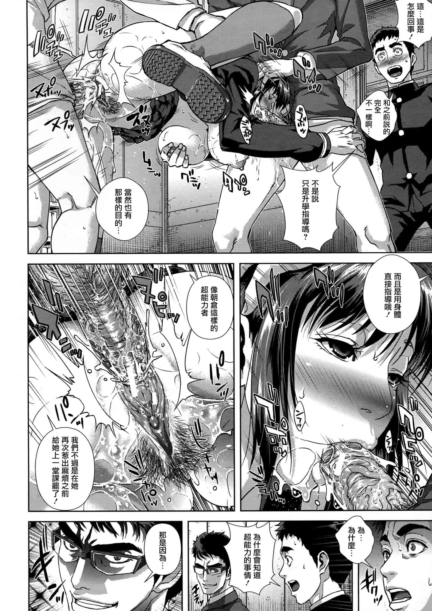 汉化版-[オオバンブルマイ] 痴的好奇心_第3集