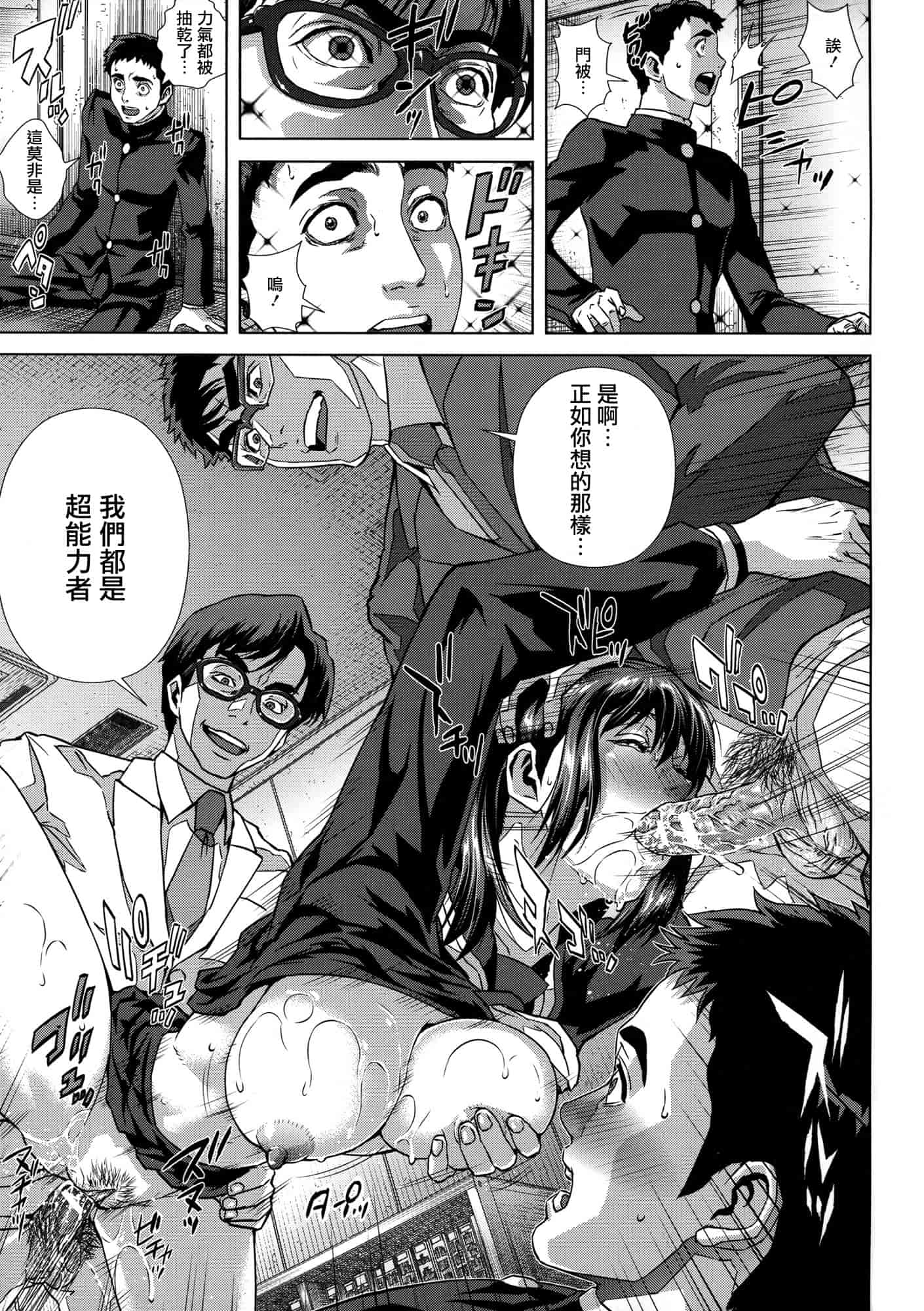 汉化版-[オオバンブルマイ] 痴的好奇心_第3集