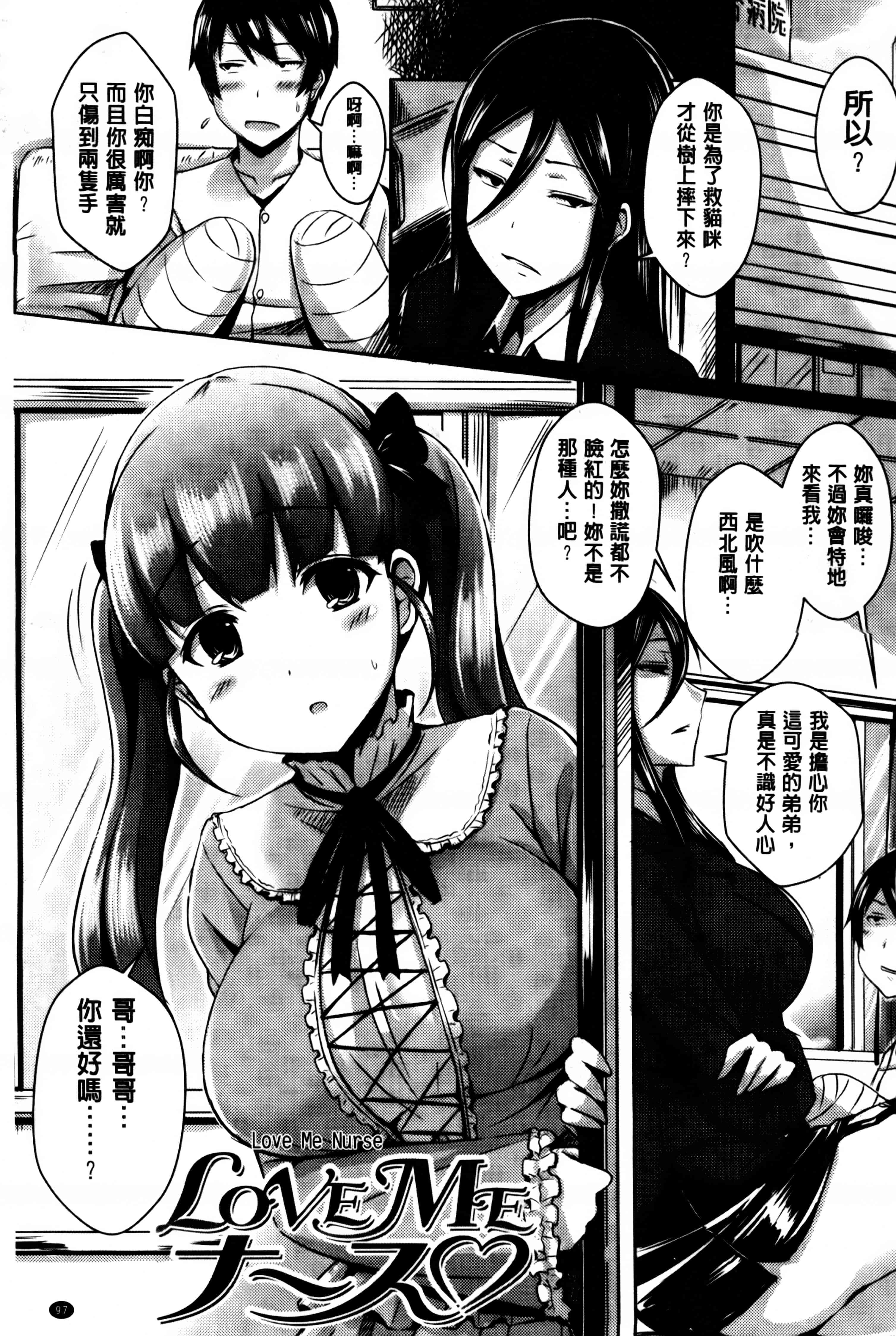 汉化版-[オクモト悠太] 乳じぇねれーしょん_第3集
