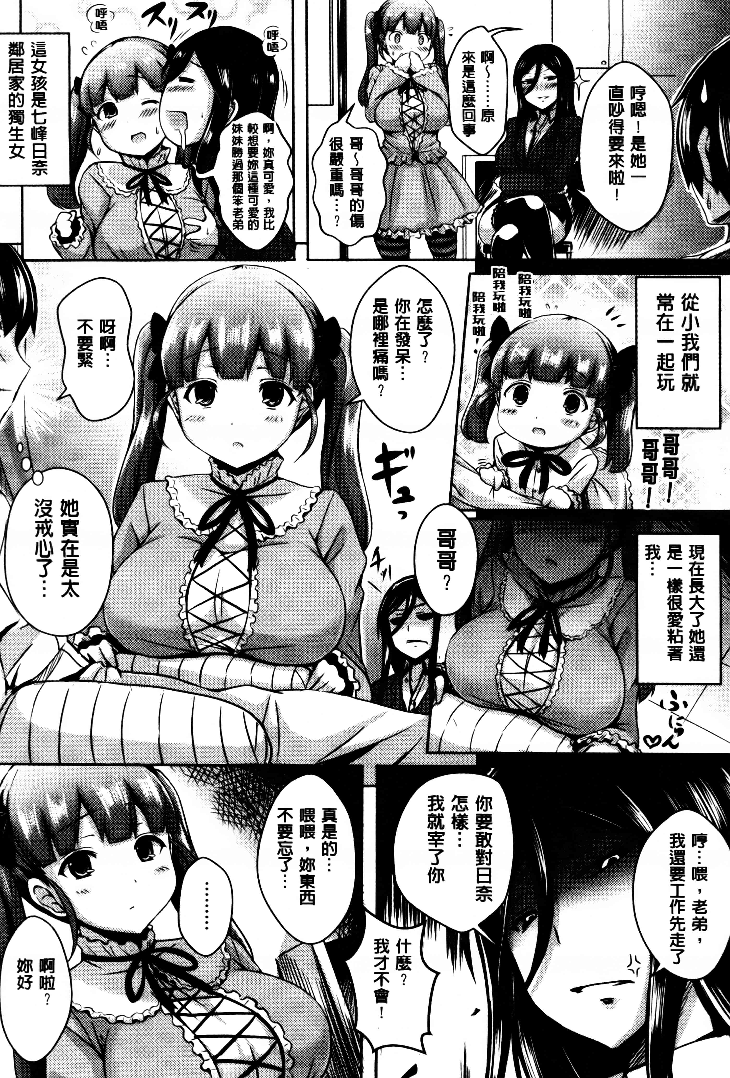 汉化版-[オクモト悠太] 乳じぇねれーしょん_第3集